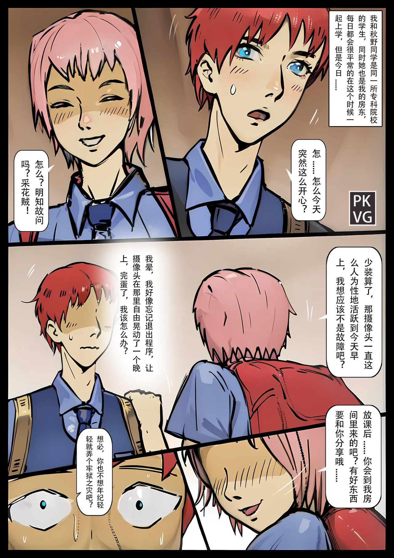 [PKVG] Story of slave Chapter 18 selfbondage  latex twins doll изображение № 10