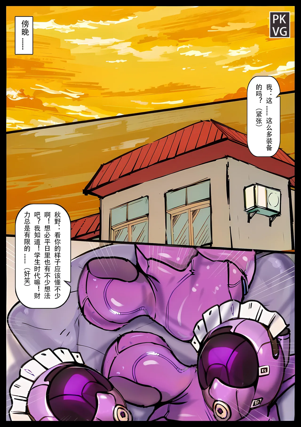 [PKVG] Story of slave Chapter 18 selfbondage  latex twins doll изображение № 11