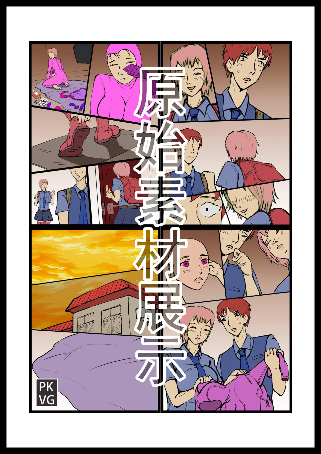 [PKVG] Story of slave Chapter 18 selfbondage  latex twins doll изображение № 21