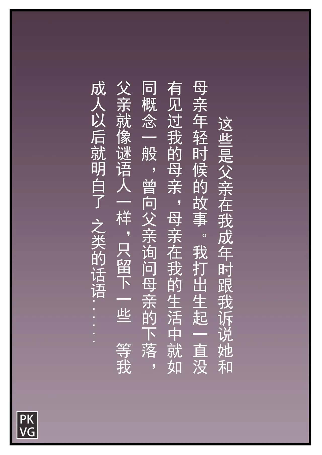 [PKVG] Story of slave Chapter 21 изображение № 4