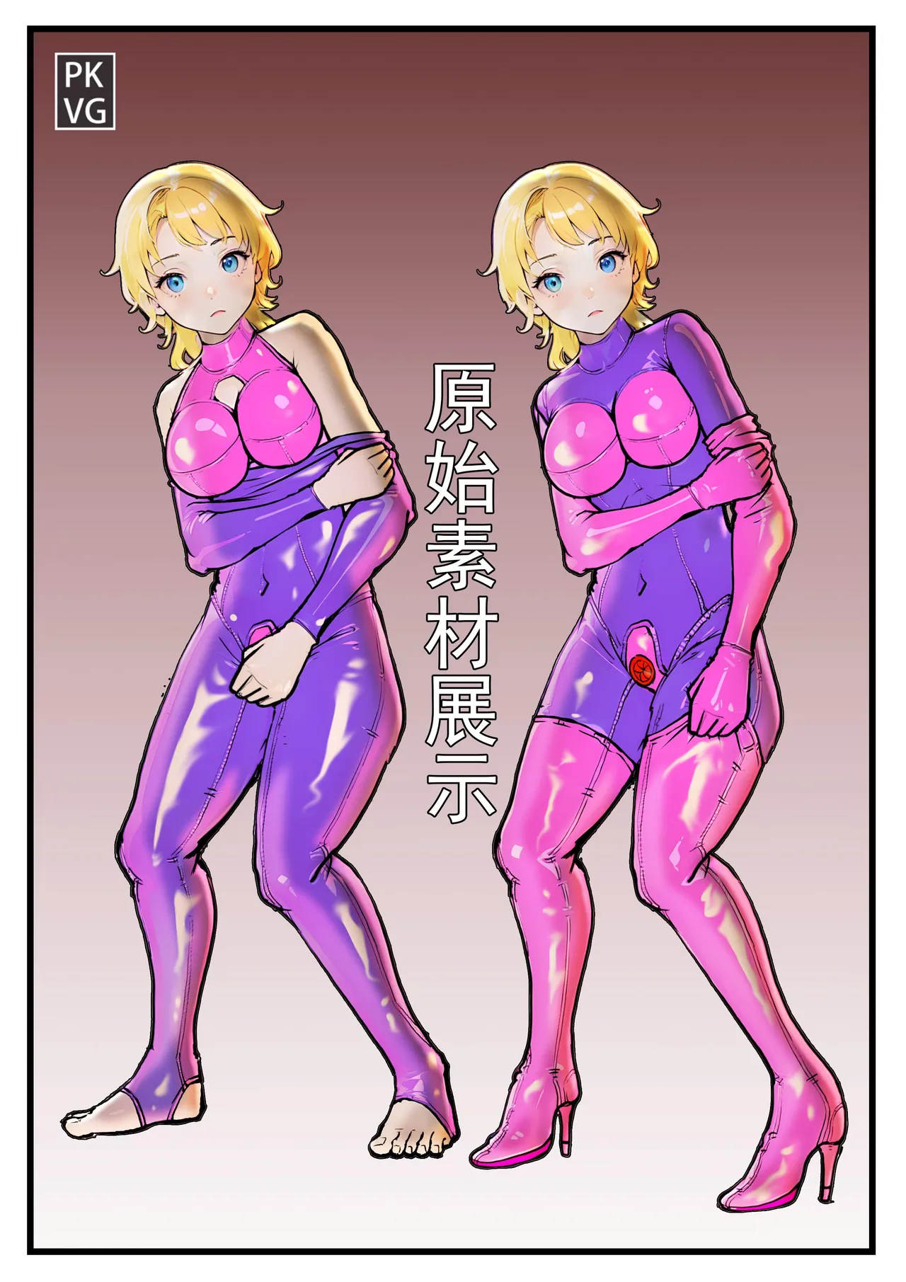 [PKVG] Story of slave Chapter 21 изображение № 13