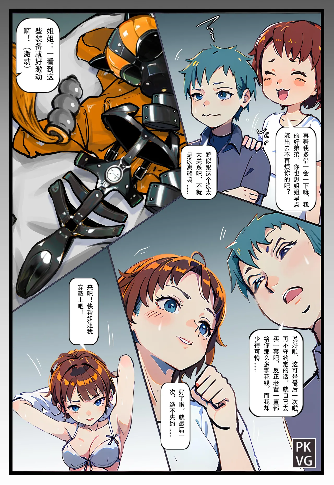 [PKVG] Story of slave Chapter 19 K9 petsplay Bildnummer 5