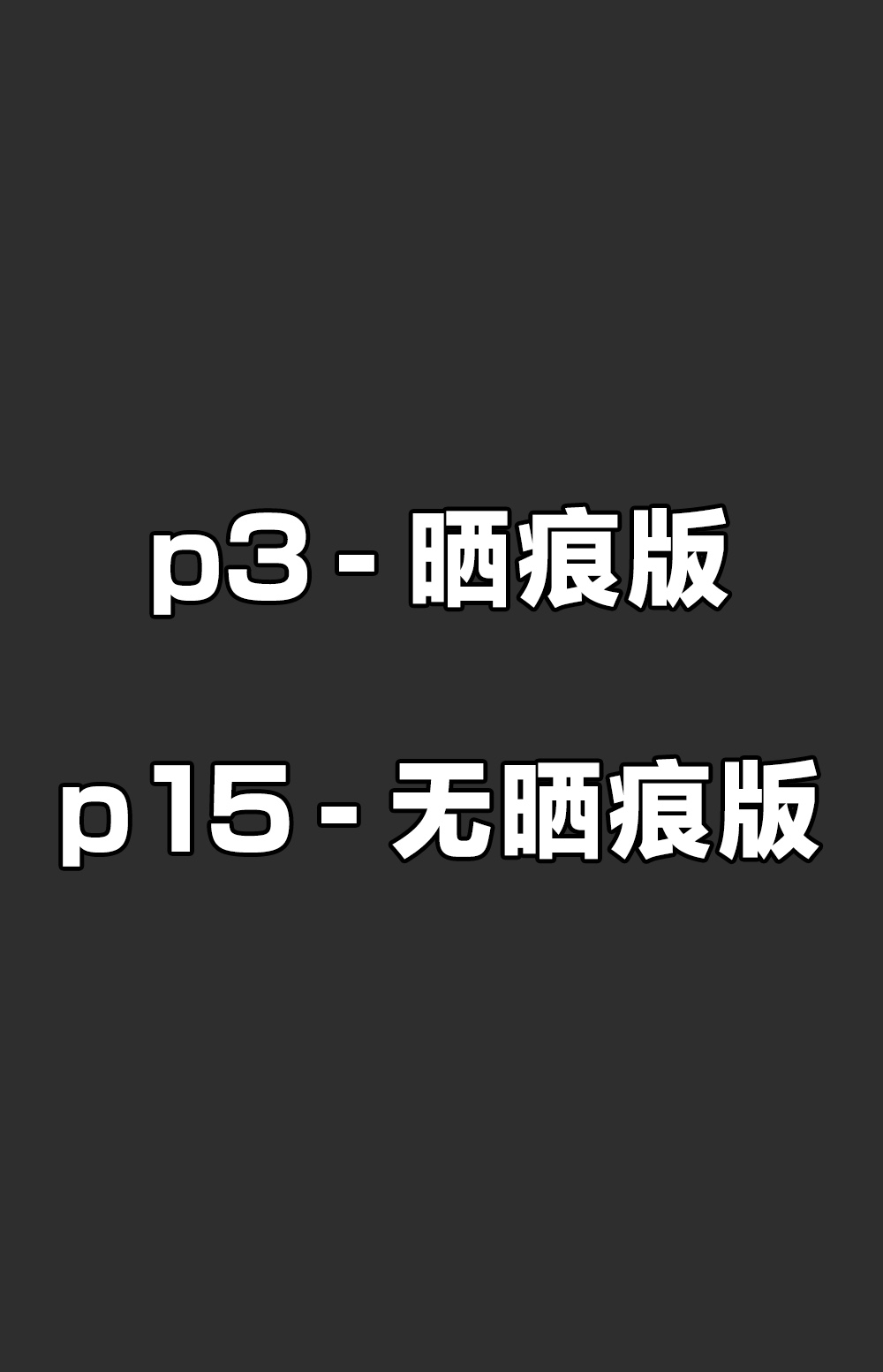 [Mimonel] Sukebe ni Yaketa Tea Party | 晒痕很下流的茶话会成员们♥ (Blue Archive) [Chinese] [欶澜汉化组] 画像番号 2