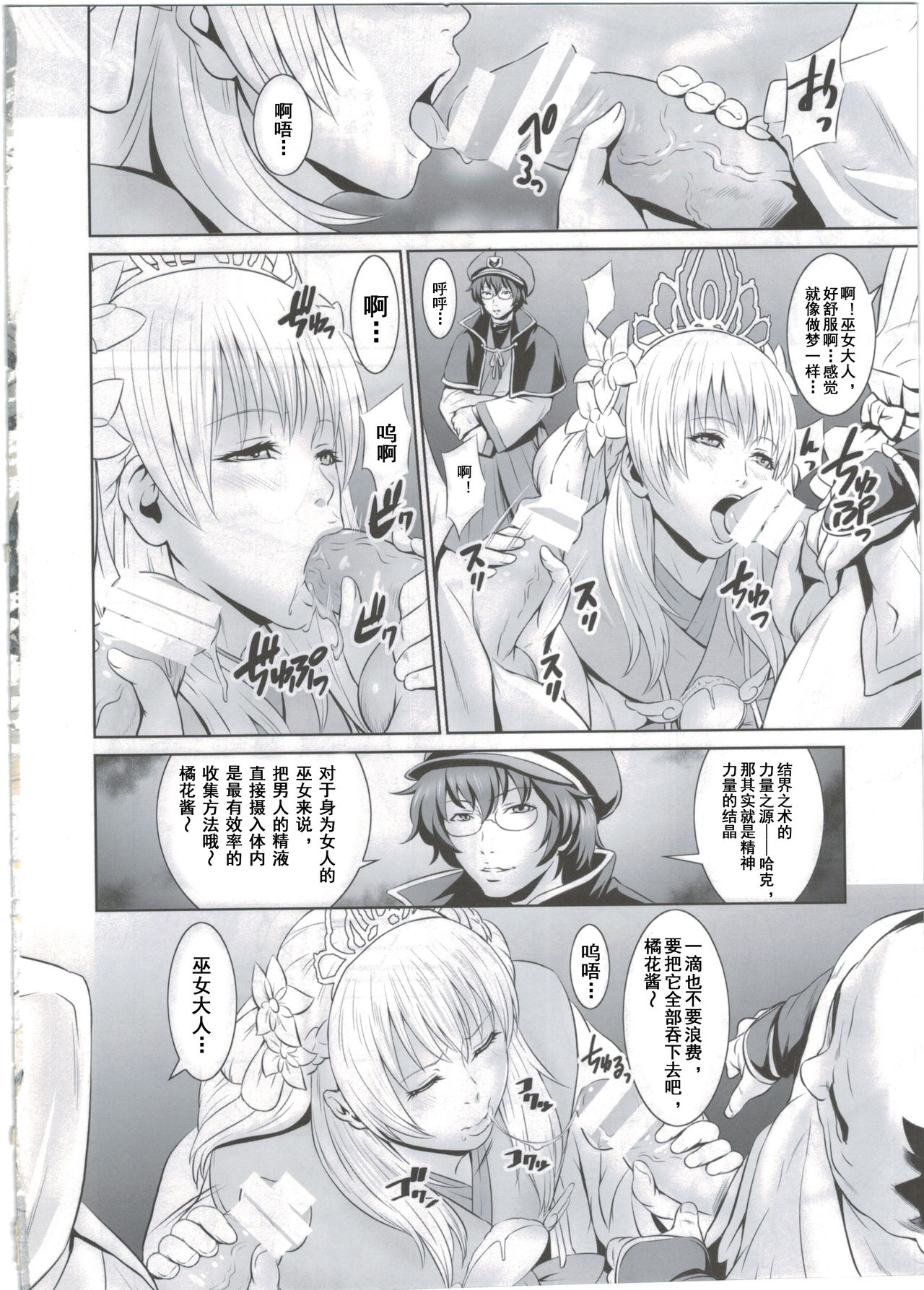 (COMIC1☆8) [Nantara Kantara (Shungiku Tenudon)] Shuuhaku no Miko (Toukiden) [Chinese] [不會日文的台長個人漢化] Bildnummer 7