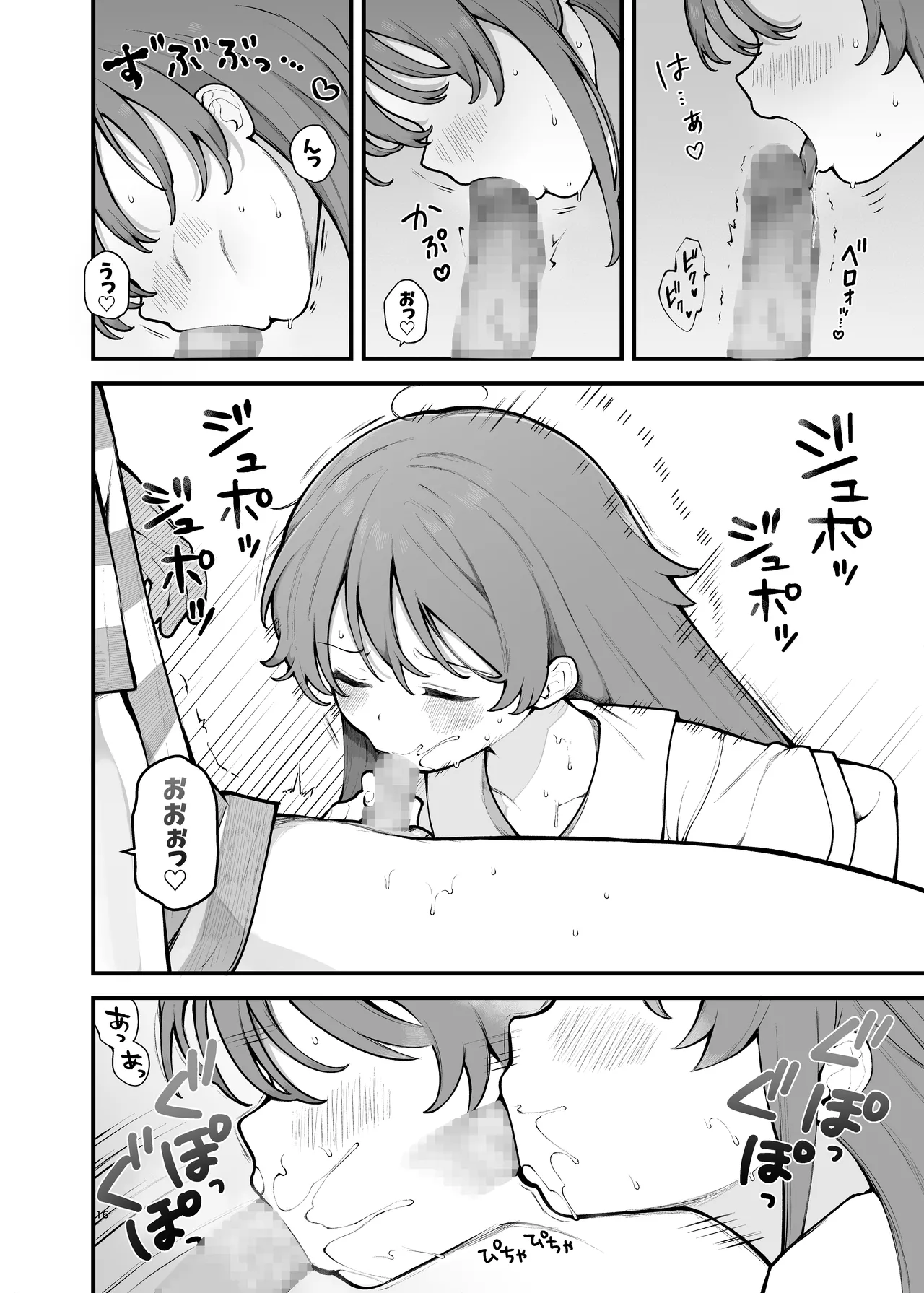 [Agenasu (Kari) (Nagase Tooru)] Shotaimen no Otoko ni Damasarete, Yarimoku Party ni Sanka shita Hanashi. | 초면인 남자에게 속아서, 섹스 목적 파티에 참가한 이야기. [Korean] 画像番号 15