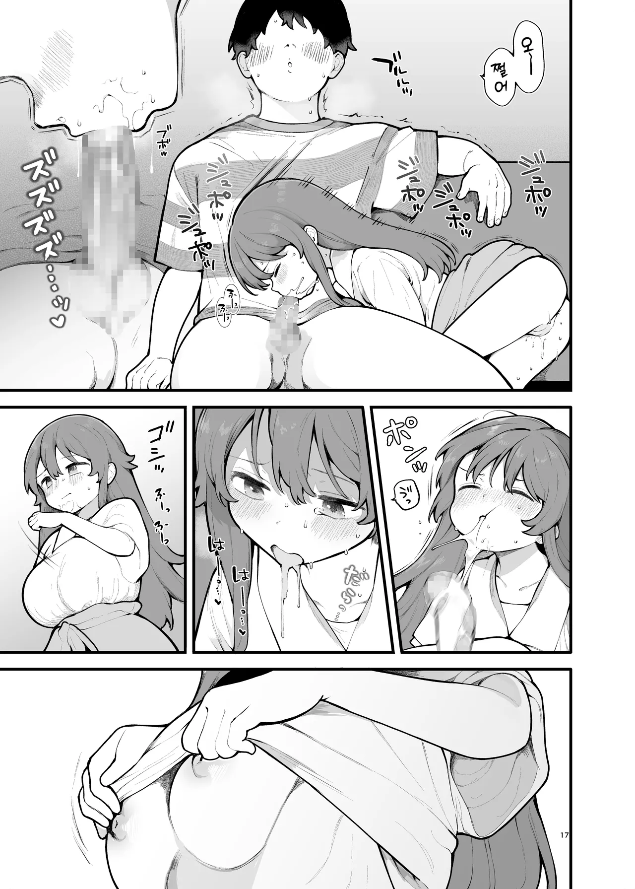 [Agenasu (Kari) (Nagase Tooru)] Shotaimen no Otoko ni Damasarete, Yarimoku Party ni Sanka shita Hanashi. | 초면인 남자에게 속아서, 섹스 목적 파티에 참가한 이야기. [Korean] 画像番号 16