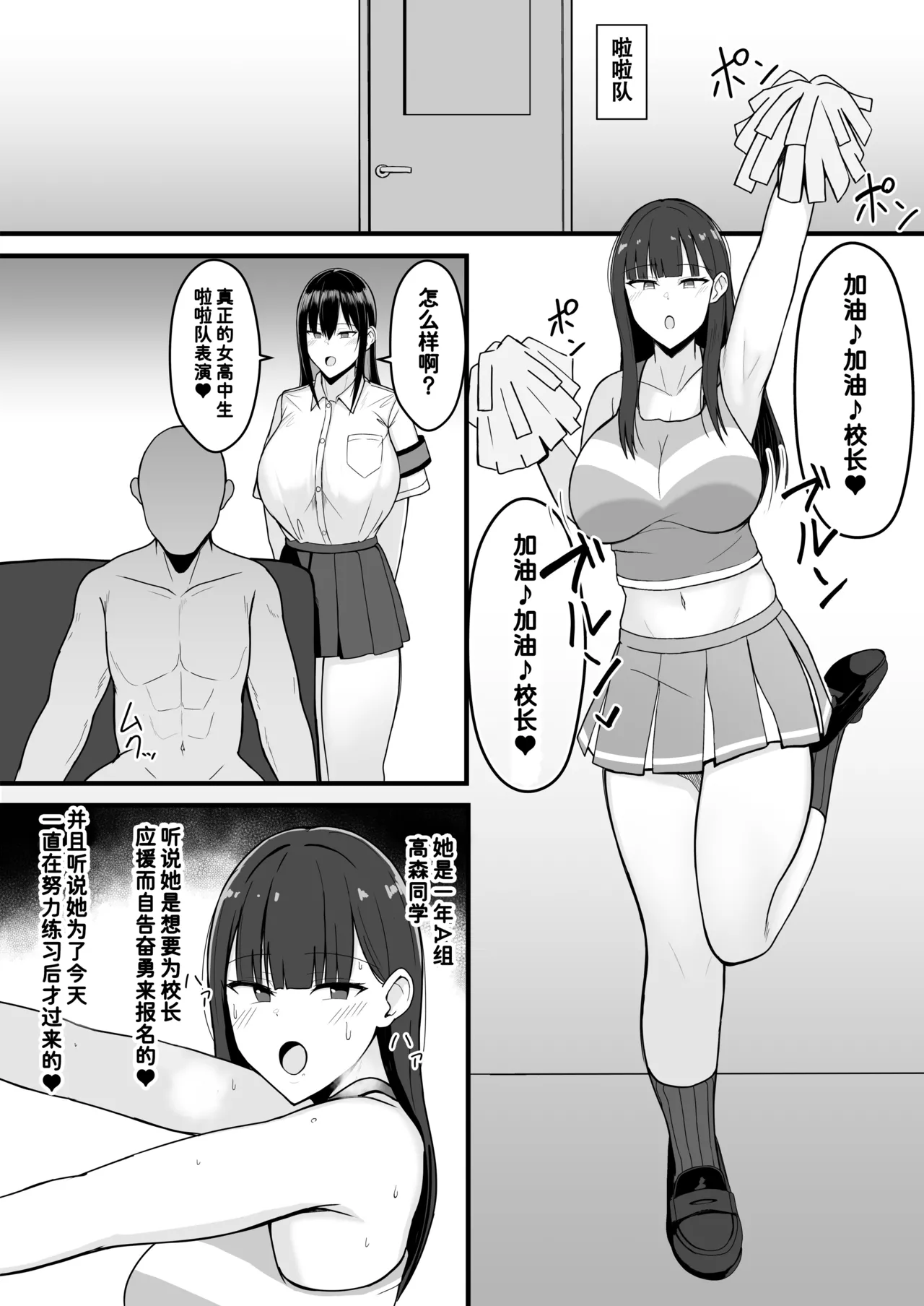 [Asakatsu] Icha Love Rape Muriyari Goui Sex Shuu+α [Chinese] [非秋鱼个人机翻汉化] Bildnummer 34