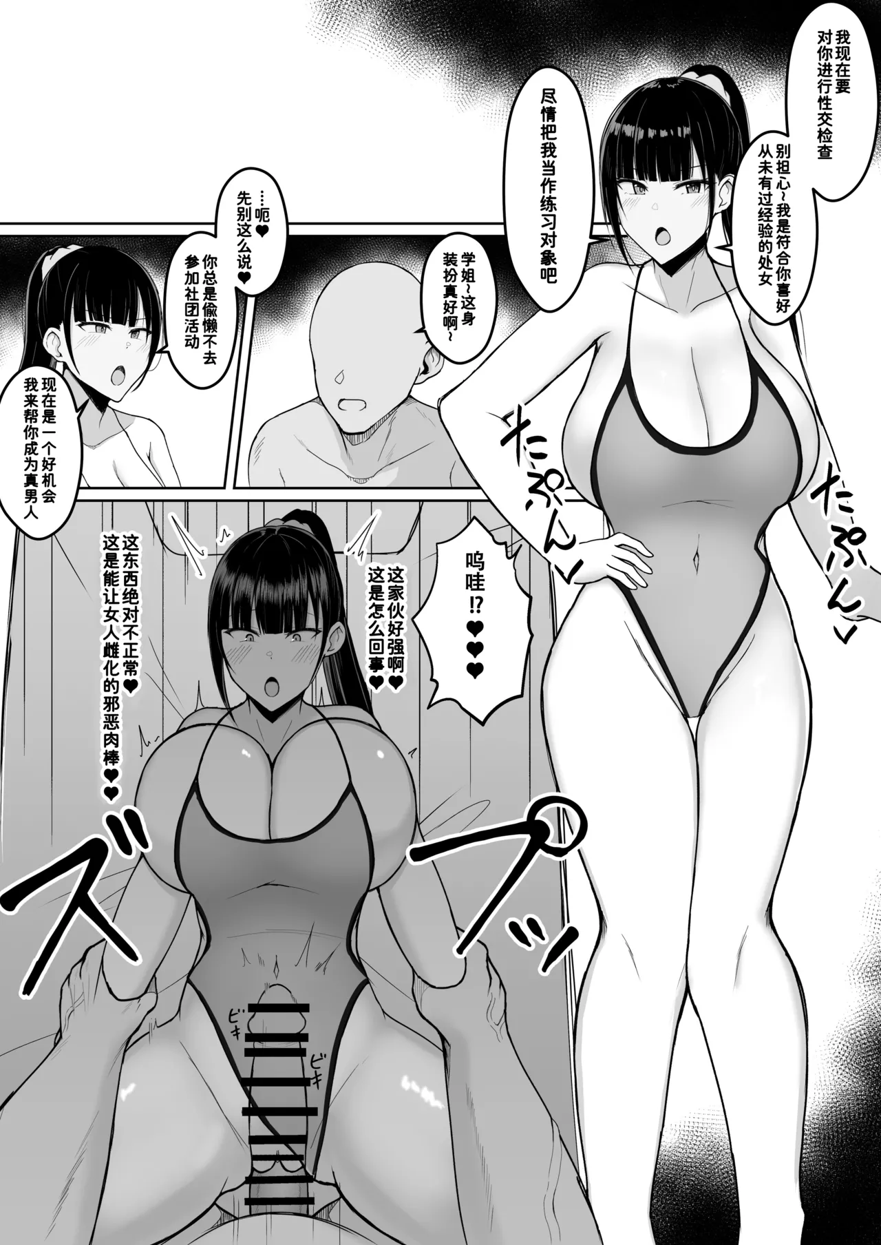 [Asakatsu] Icha Love Rape Muriyari Goui Sex Shuu+α [Chinese] [非秋鱼个人机翻汉化] Bildnummer 46