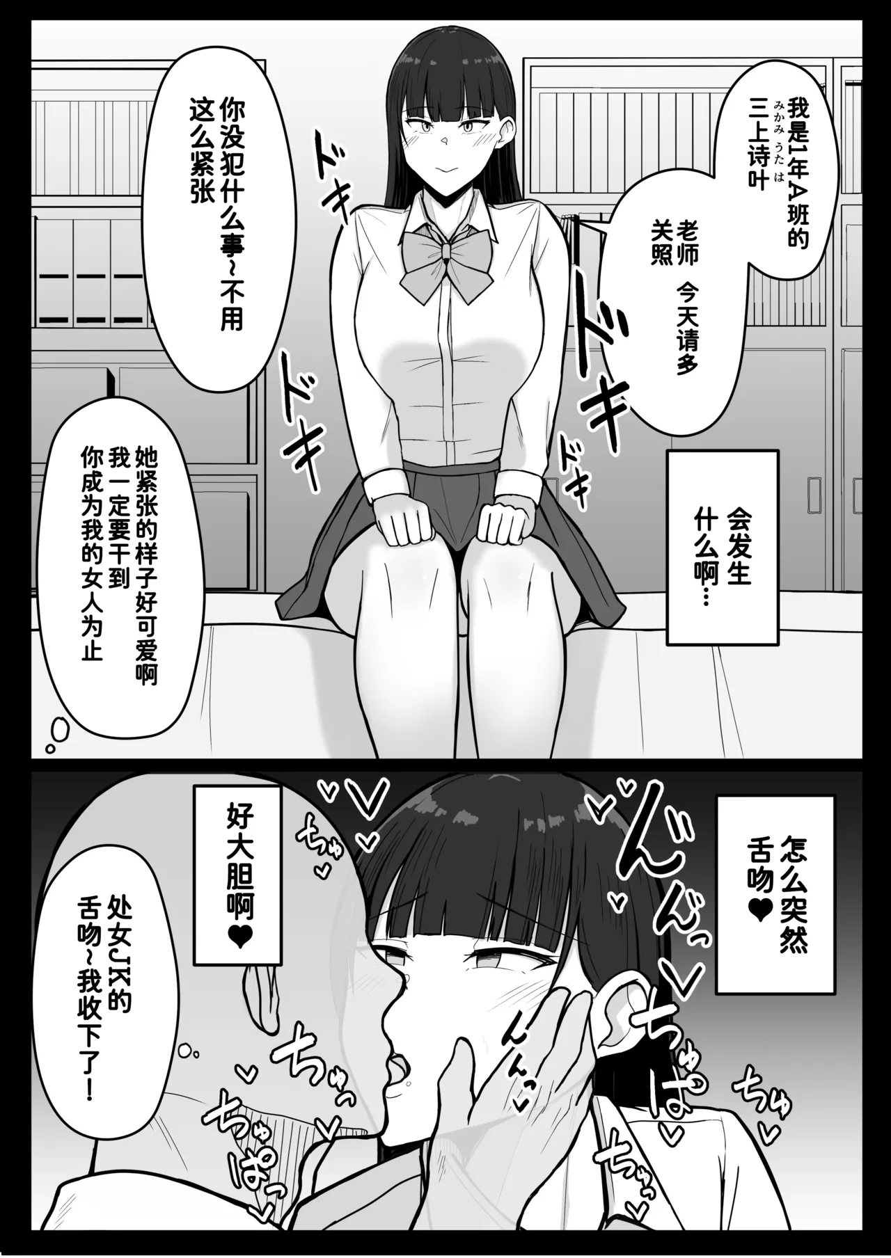 [Asakatsu] Icha Love Rape Muriyari Goui Sex Shuu+α [Chinese] [非秋鱼个人机翻汉化] Bildnummer 54