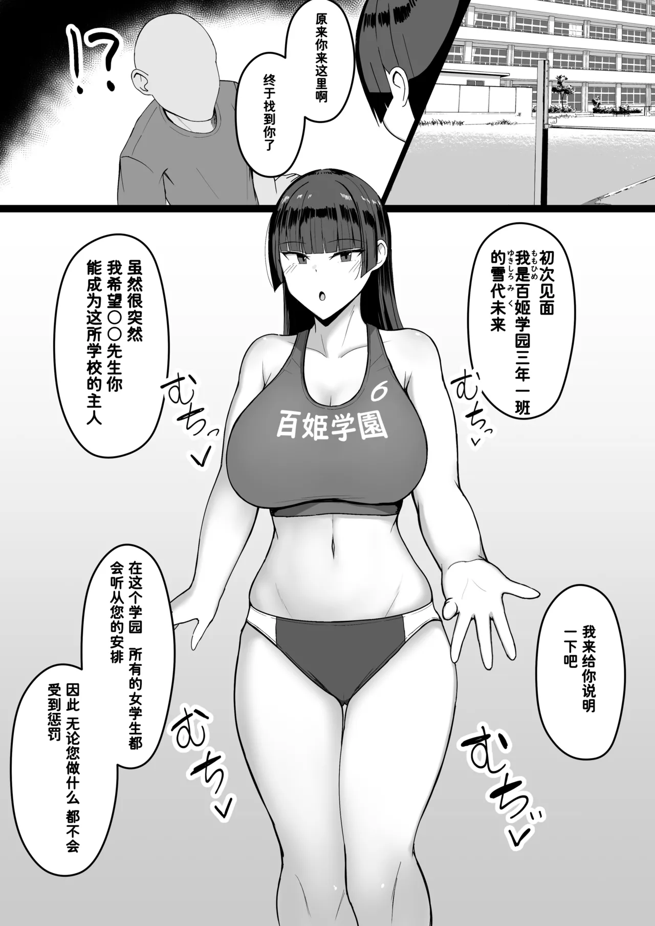 [Asakatsu] Icha Love Rape Muriyari Goui Sex Shuu+α [Chinese] [非秋鱼个人机翻汉化] Bildnummer 58