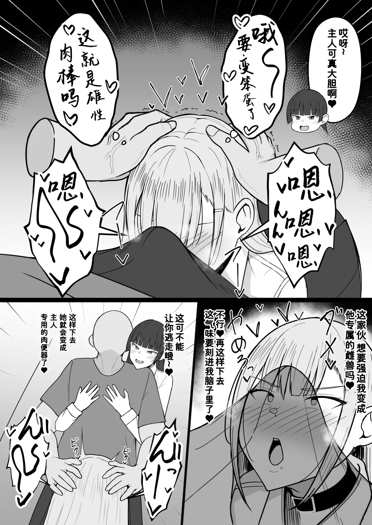 [Asakatsu] Icha Love Rape Muriyari Goui Sex Shuu+α [Chinese] [非秋鱼个人机翻汉化] Bildnummer 64