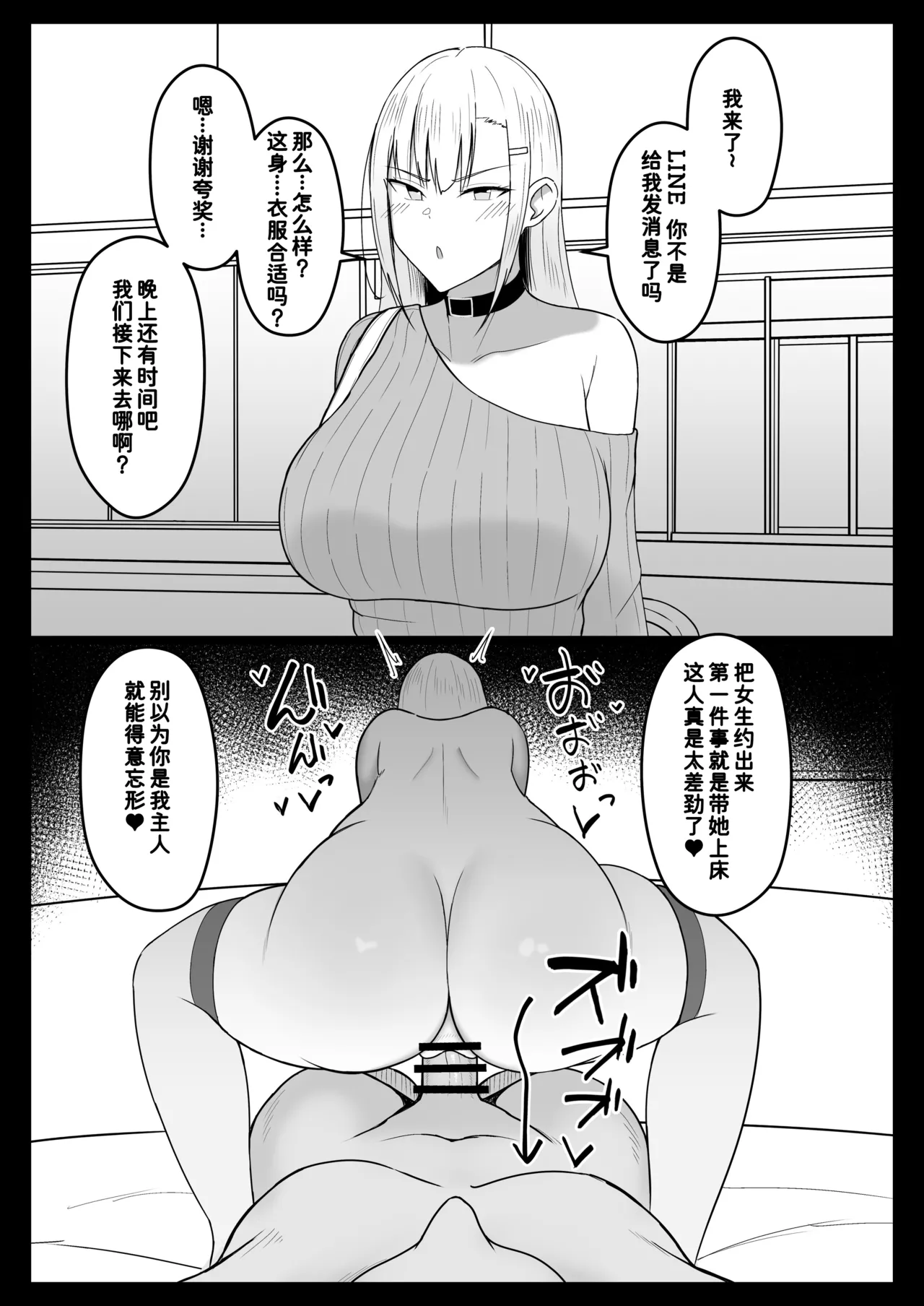 [Asakatsu] Icha Love Rape Muriyari Goui Sex Shuu+α [Chinese] [非秋鱼个人机翻汉化] Bildnummer 69