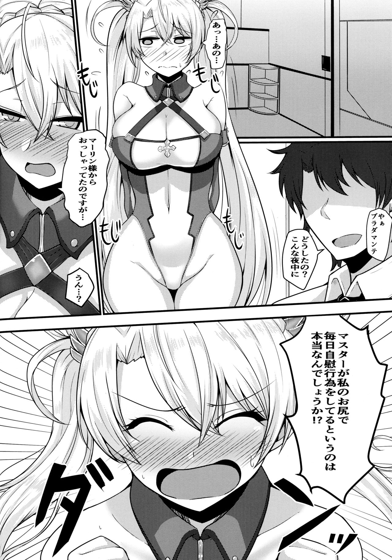 (COMIC1☆15) [Ryousangata Ponyta (Takanotume)] Bradamante ga Oshiri de OnaSuppo Suru Hon (Fate/Grand Order) 이미지 번호 3