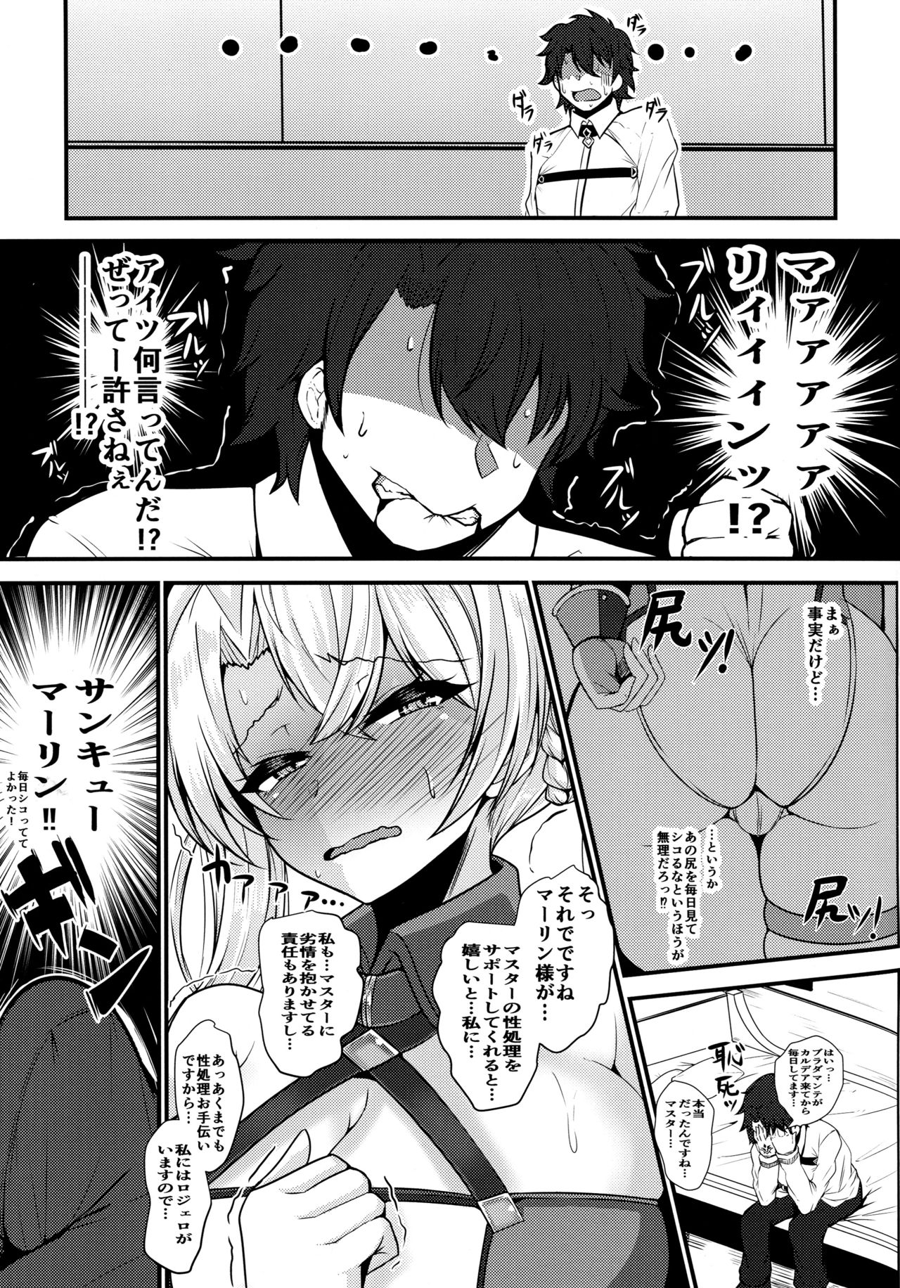 (COMIC1☆15) [Ryousangata Ponyta (Takanotume)] Bradamante ga Oshiri de OnaSuppo Suru Hon (Fate/Grand Order) 이미지 번호 4