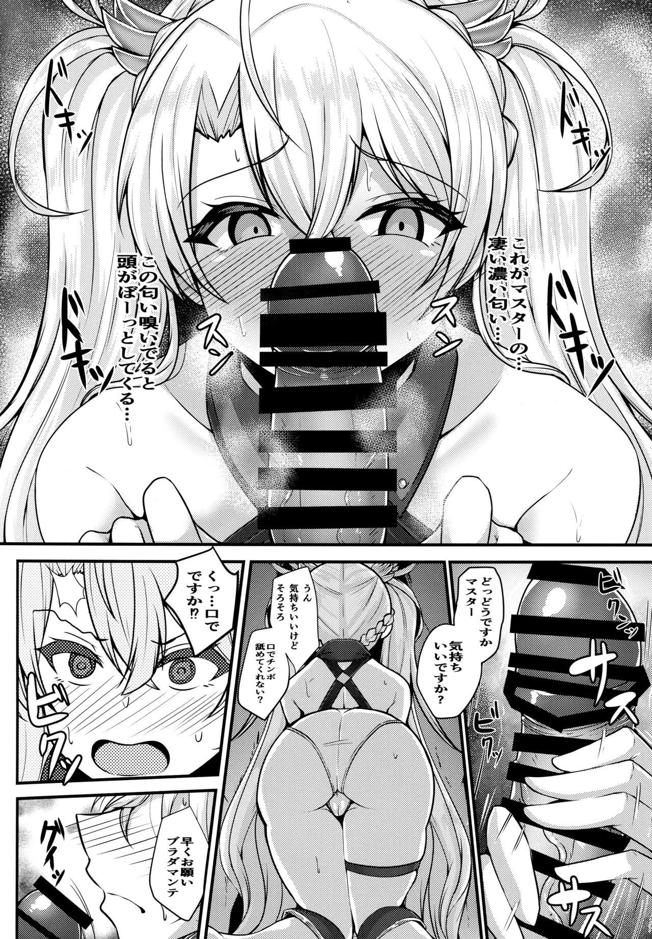 (COMIC1☆15) [Ryousangata Ponyta (Takanotume)] Bradamante ga Oshiri de OnaSuppo Suru Hon (Fate/Grand Order) 이미지 번호 5