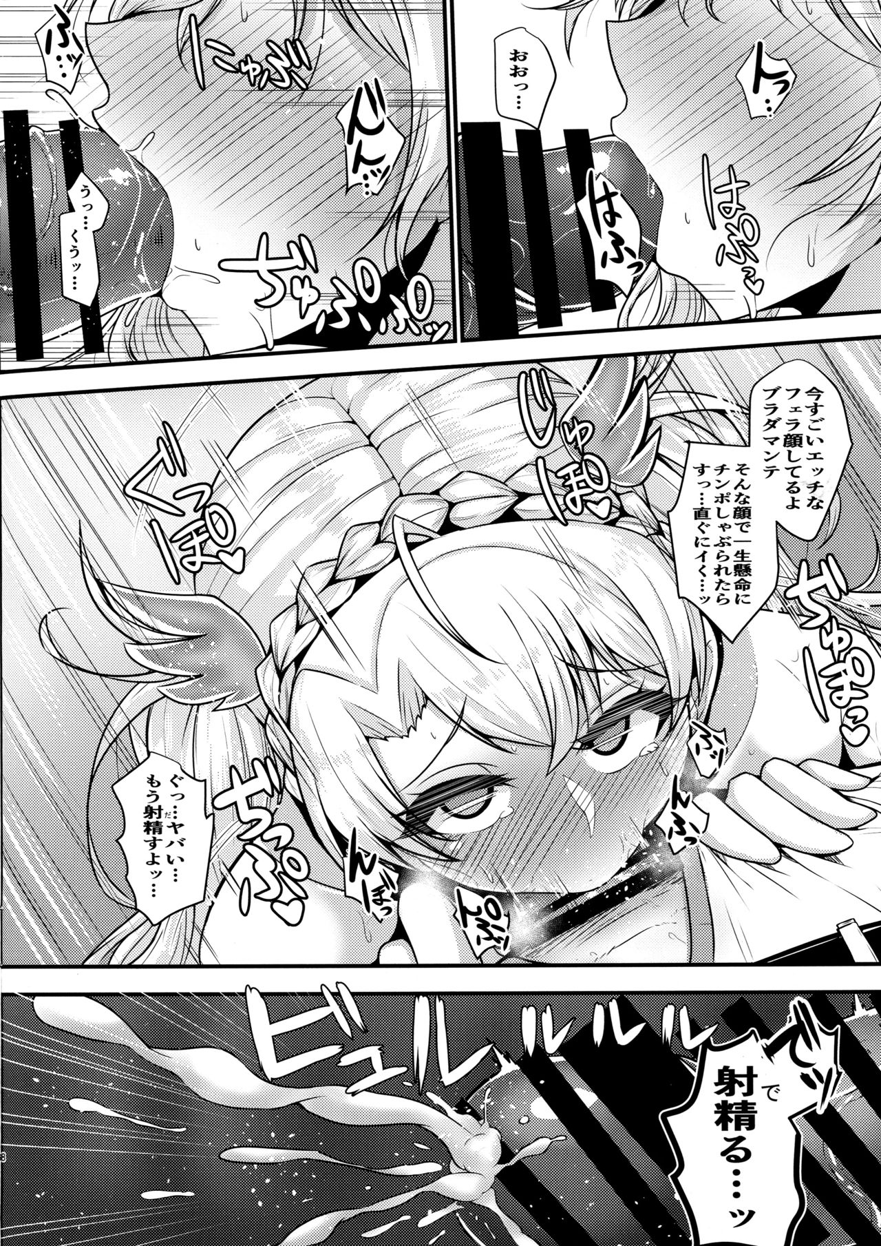 (COMIC1☆15) [Ryousangata Ponyta (Takanotume)] Bradamante ga Oshiri de OnaSuppo Suru Hon (Fate/Grand Order) 이미지 번호 7