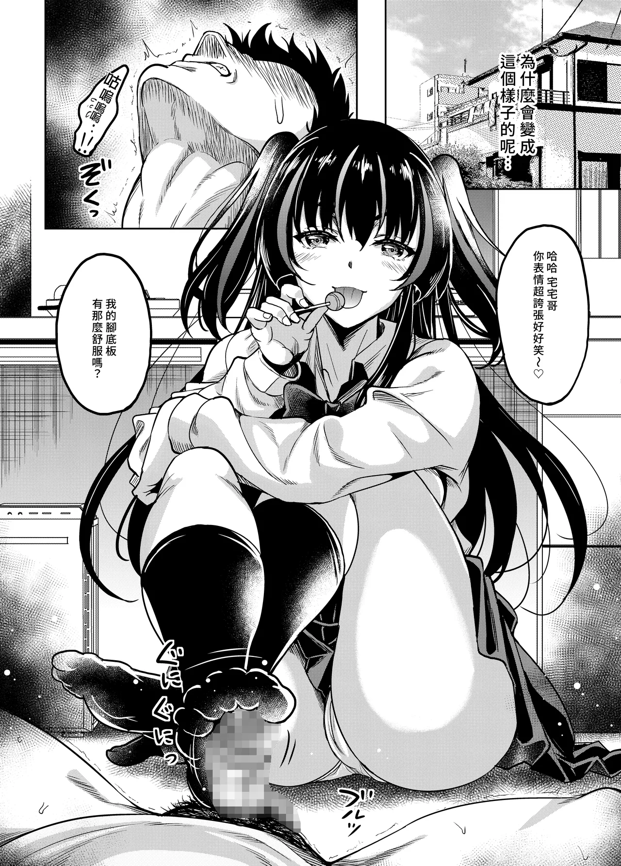 [Studio Aruta (Kusui Aruta)] Gal JK na Toshishita Osananajimi to Sexfriend ni Nacchau Ohanashi | 和辣妹女高中生的年下青梅變成了炮友關係這件事 [Chinese] [Amerins漢化] [Digital] 이미지 번호 2