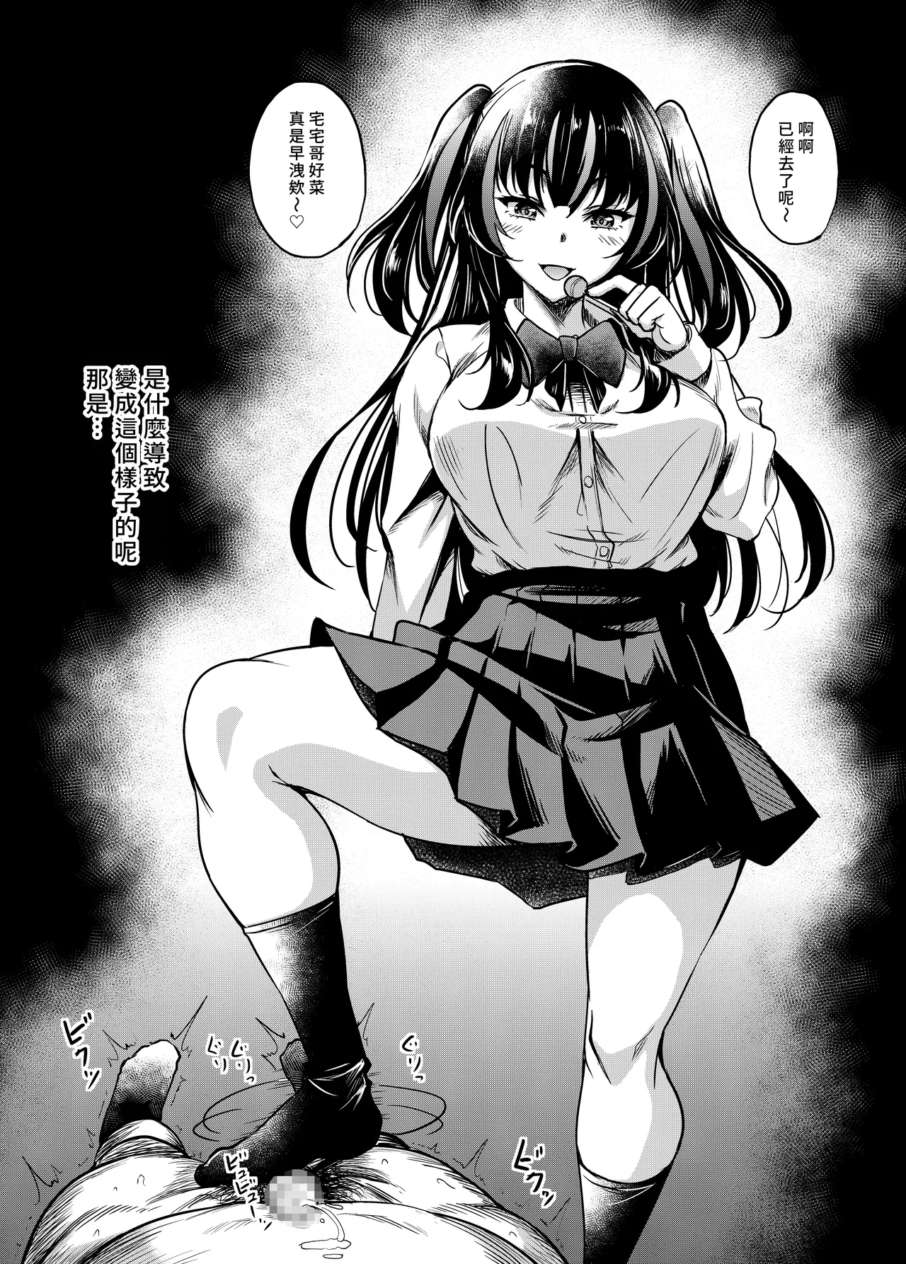 [Studio Aruta (Kusui Aruta)] Gal JK na Toshishita Osananajimi to Sexfriend ni Nacchau Ohanashi | 和辣妹女高中生的年下青梅變成了炮友關係這件事 [Chinese] [Amerins漢化] [Digital] 이미지 번호 4