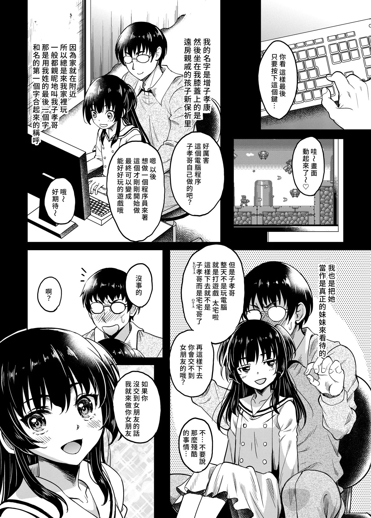 [Studio Aruta (Kusui Aruta)] Gal JK na Toshishita Osananajimi to Sexfriend ni Nacchau Ohanashi | 和辣妹女高中生的年下青梅變成了炮友關係這件事 [Chinese] [Amerins漢化] [Digital] 이미지 번호 5