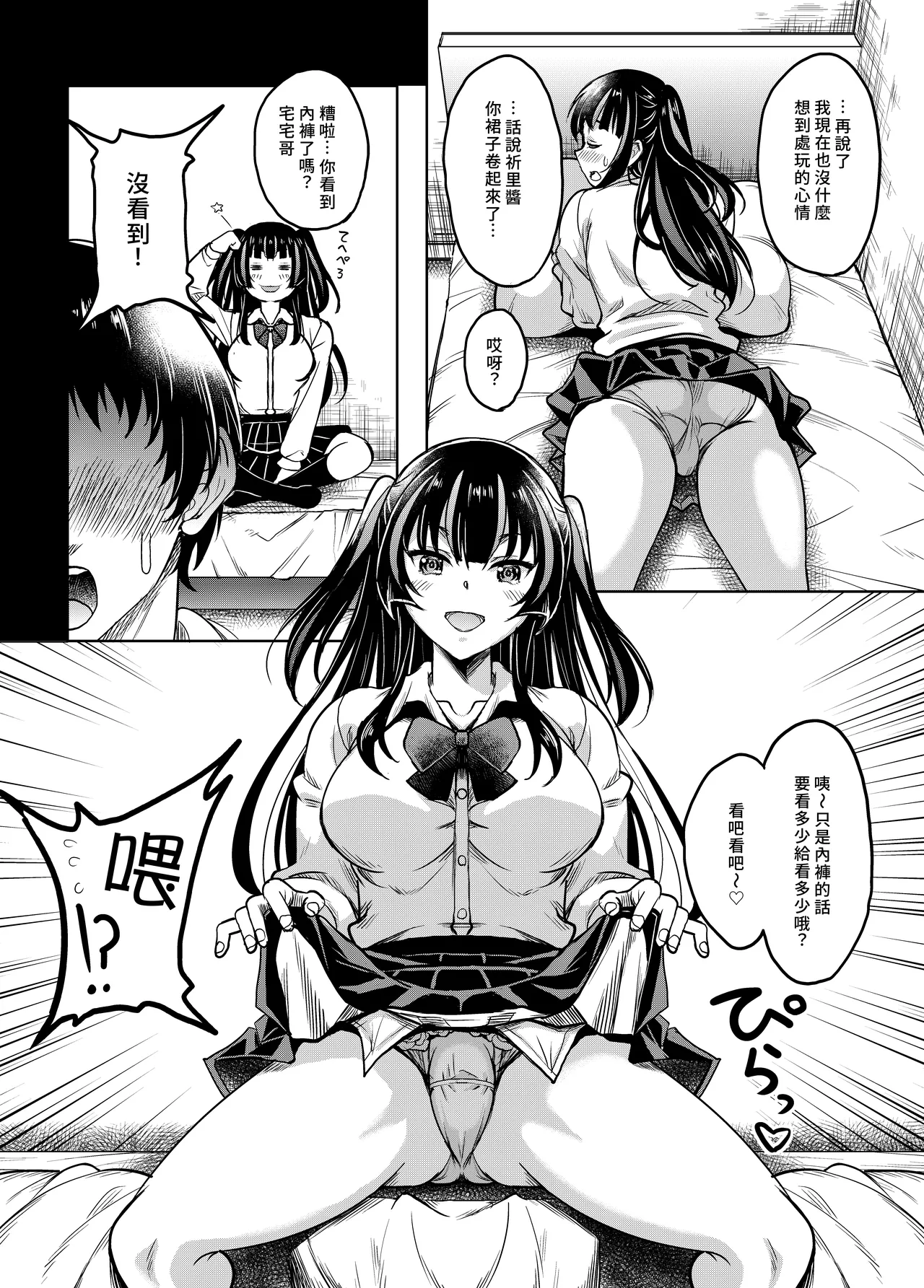 [Studio Aruta (Kusui Aruta)] Gal JK na Toshishita Osananajimi to Sexfriend ni Nacchau Ohanashi | 和辣妹女高中生的年下青梅變成了炮友關係這件事 [Chinese] [Amerins漢化] [Digital] 이미지 번호 8