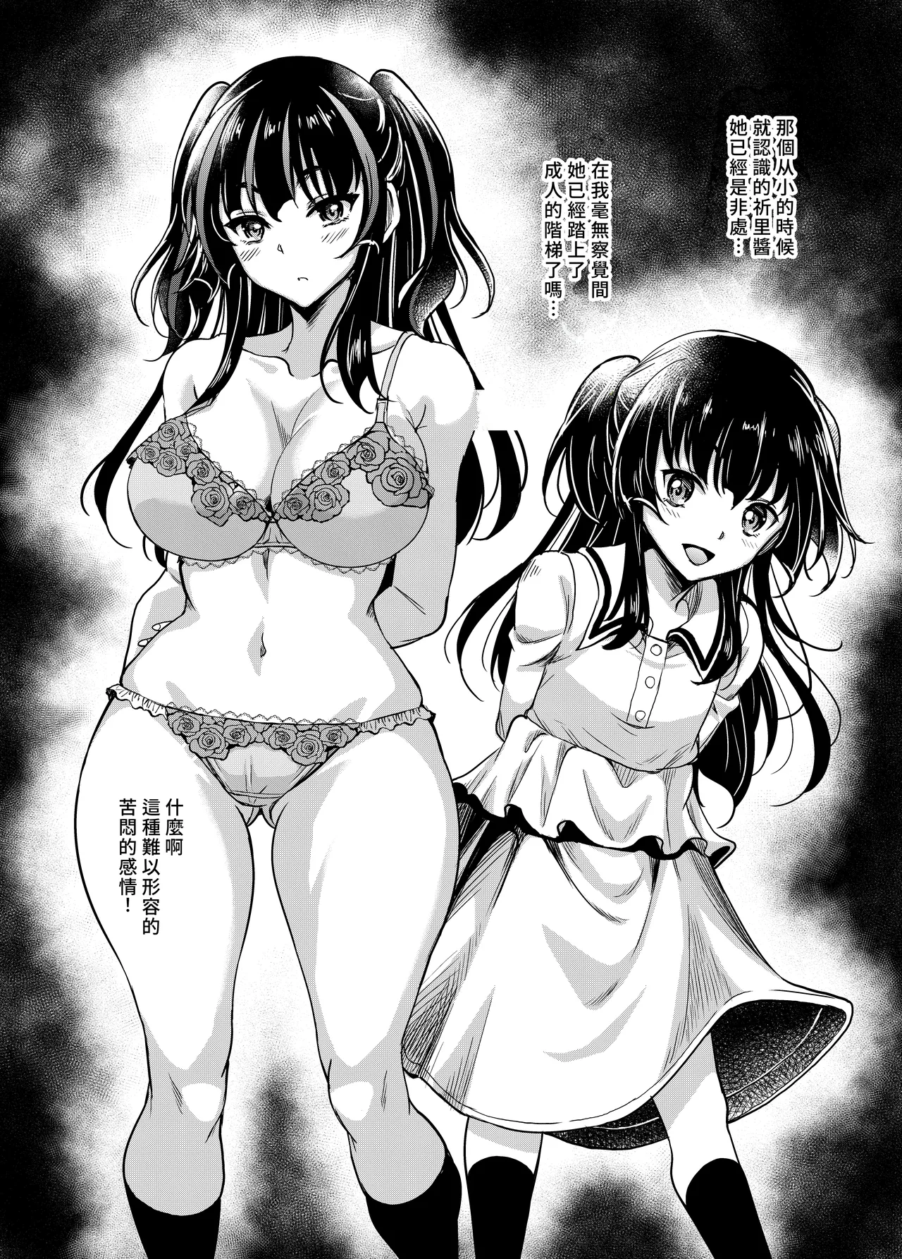 [Studio Aruta (Kusui Aruta)] Gal JK na Toshishita Osananajimi to Sexfriend ni Nacchau Ohanashi | 和辣妹女高中生的年下青梅變成了炮友關係這件事 [Chinese] [Amerins漢化] [Digital] 이미지 번호 11