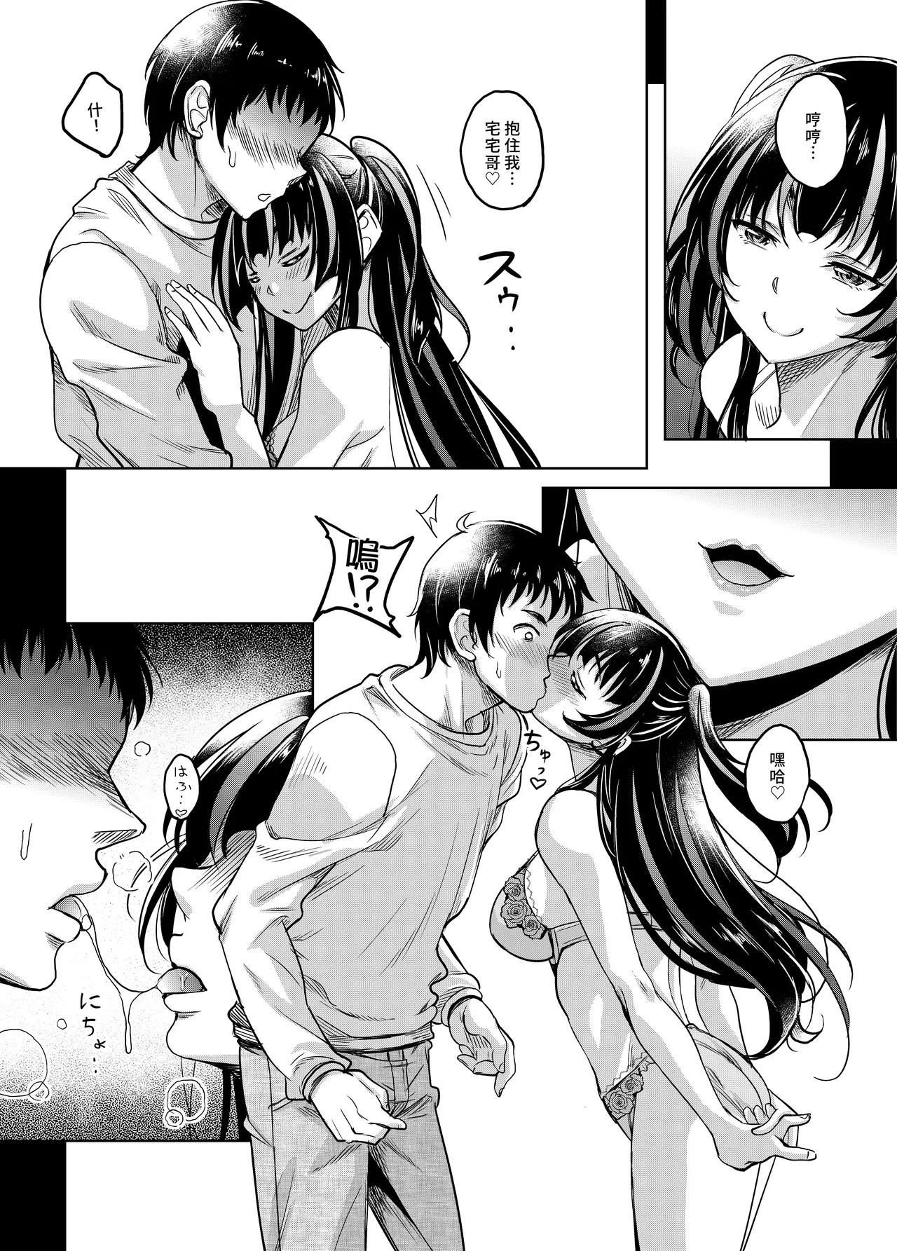 [Studio Aruta (Kusui Aruta)] Gal JK na Toshishita Osananajimi to Sexfriend ni Nacchau Ohanashi | 和辣妹女高中生的年下青梅變成了炮友關係這件事 [Chinese] [Amerins漢化] [Digital] 이미지 번호 12