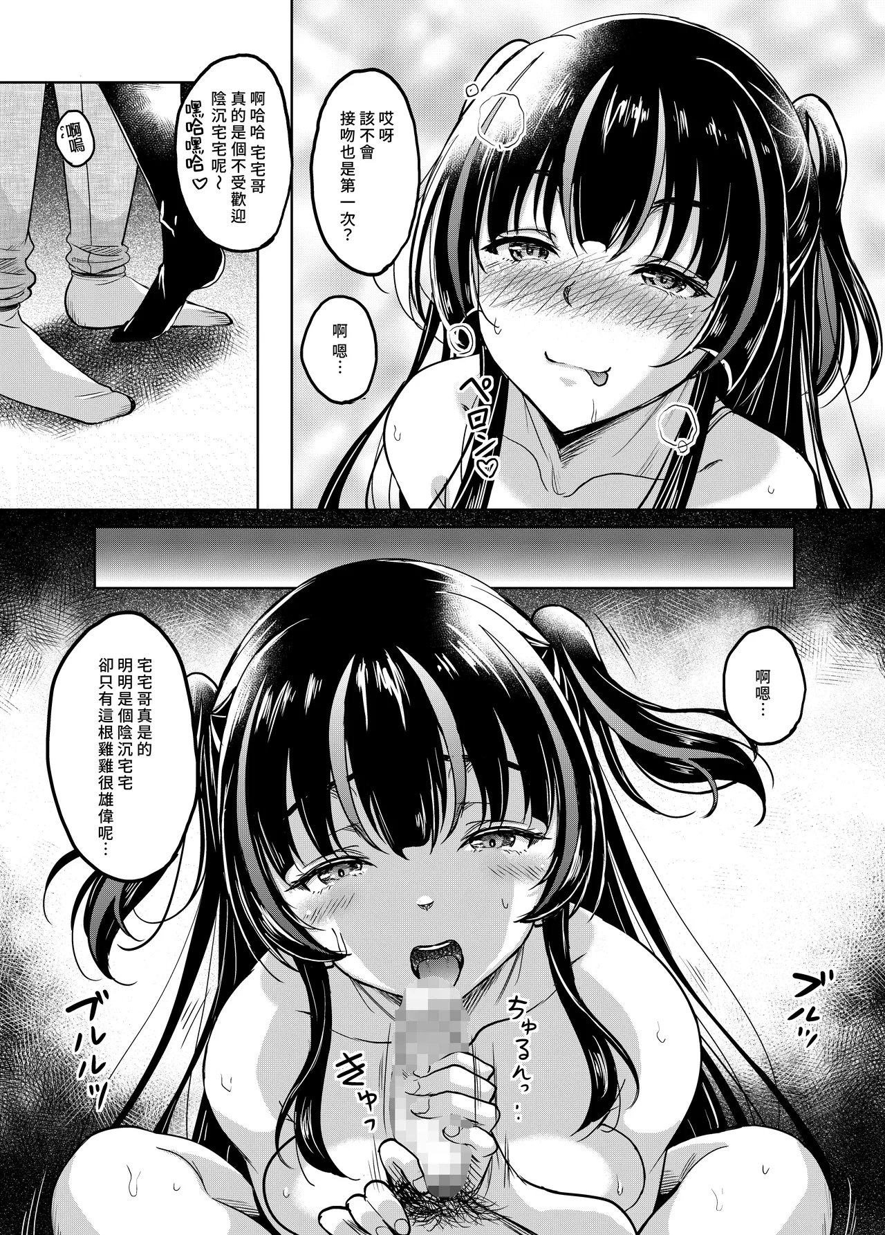 [Studio Aruta (Kusui Aruta)] Gal JK na Toshishita Osananajimi to Sexfriend ni Nacchau Ohanashi | 和辣妹女高中生的年下青梅變成了炮友關係這件事 [Chinese] [Amerins漢化] [Digital] 이미지 번호 13