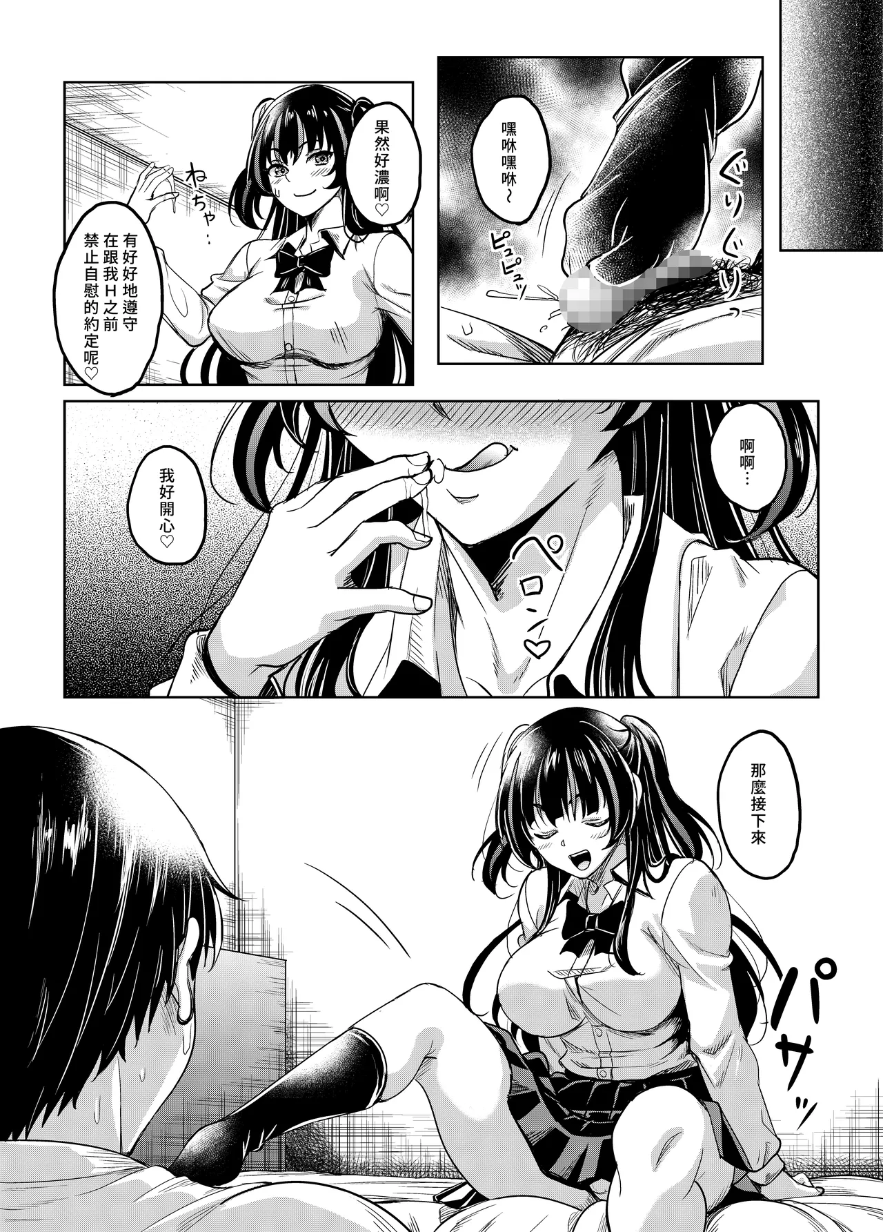 [Studio Aruta (Kusui Aruta)] Gal JK na Toshishita Osananajimi to Sexfriend ni Nacchau Ohanashi | 和辣妹女高中生的年下青梅變成了炮友關係這件事 [Chinese] [Amerins漢化] [Digital] 이미지 번호 23