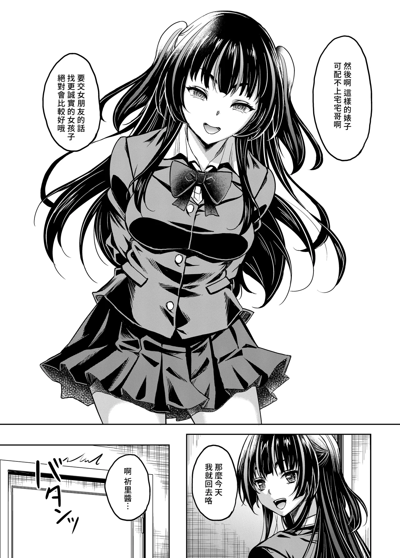 [Studio Aruta (Kusui Aruta)] Gal JK na Toshishita Osananajimi to Sexfriend ni Nacchau Ohanashi | 和辣妹女高中生的年下青梅變成了炮友關係這件事 [Chinese] [Amerins漢化] [Digital] 이미지 번호 44