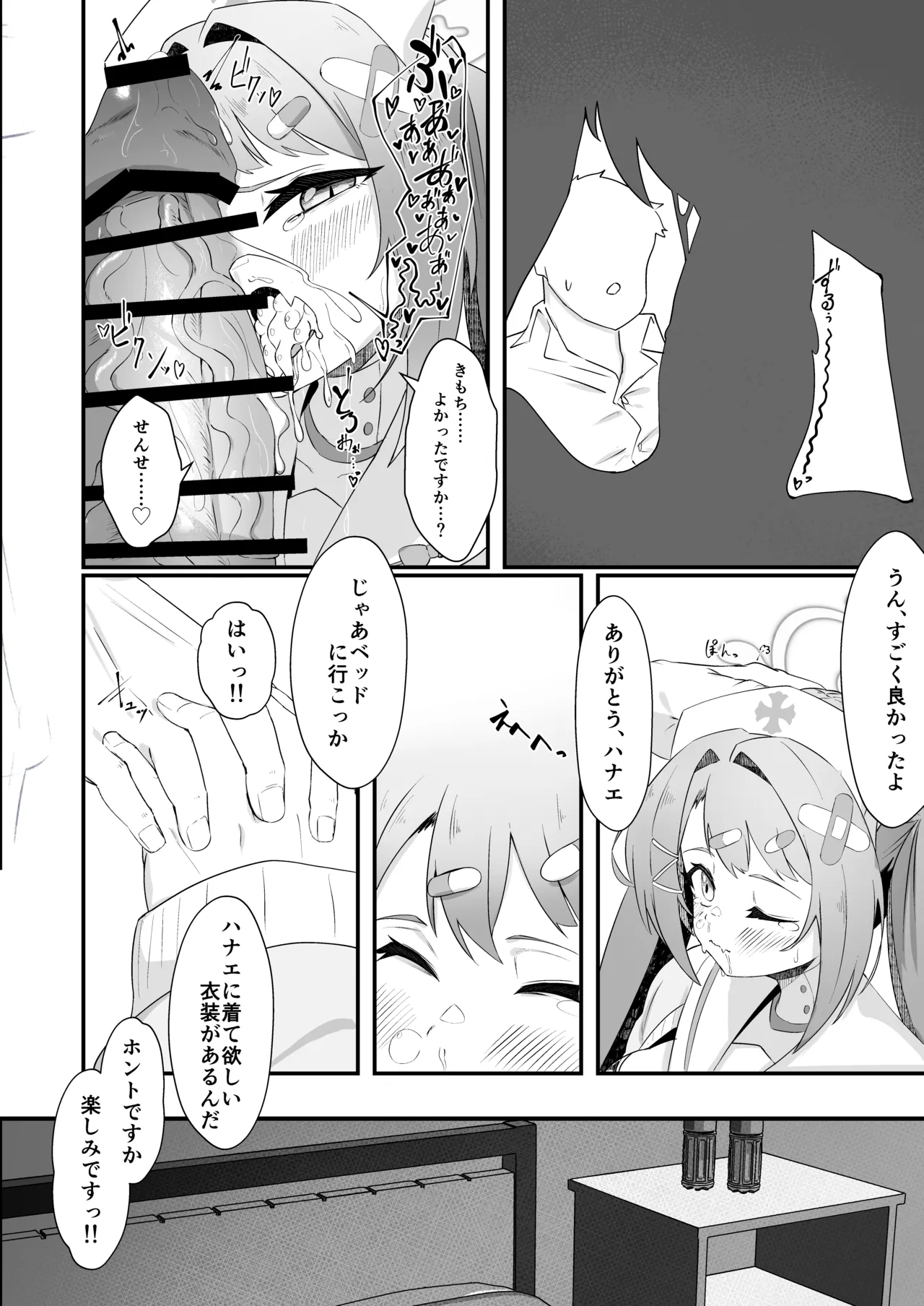 [Yotsuba no Suisou (FoN)] Asagao Hanae wa Fure Raretai (Blue Archive) [Digital] Bildnummer 11