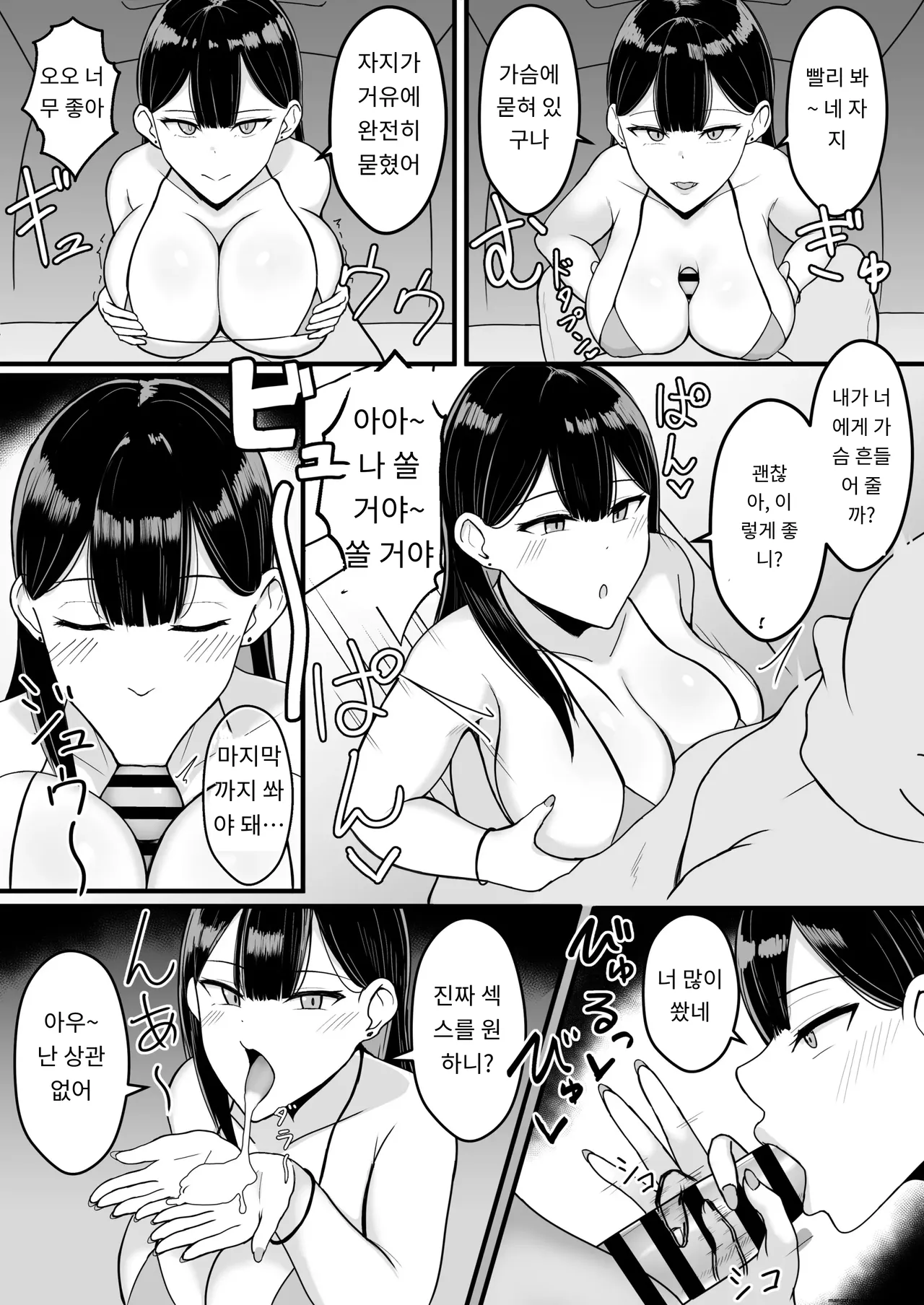 [Asakatsu] Icha Love Rape Muriyari Goui Sex Shuu+α [Korean]  [A.I 번역] image number 32