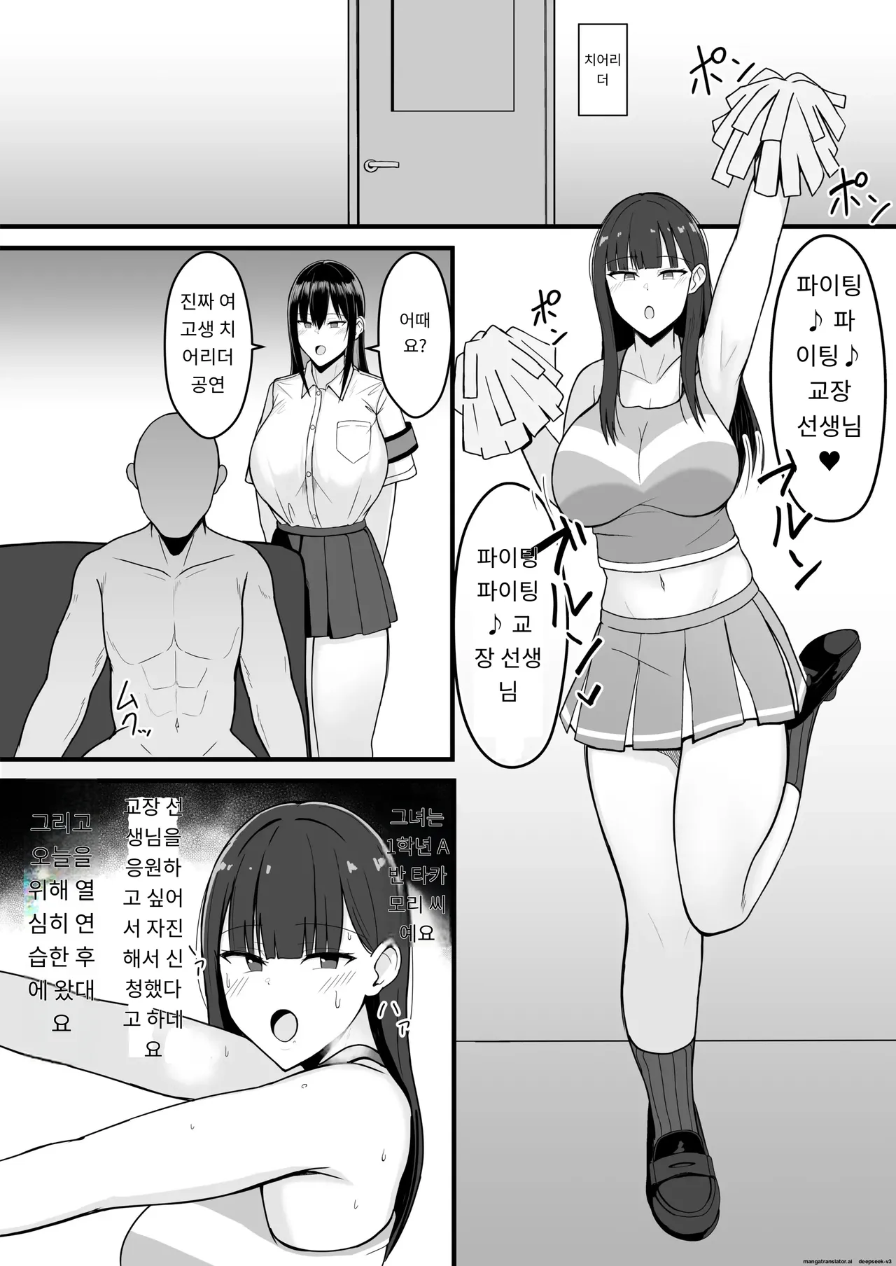 [Asakatsu] Icha Love Rape Muriyari Goui Sex Shuu+α [Korean]  [A.I 번역] image number 34