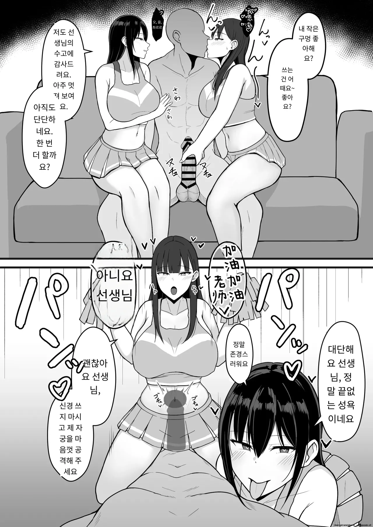 [Asakatsu] Icha Love Rape Muriyari Goui Sex Shuu+α [Korean]  [A.I 번역] image number 37