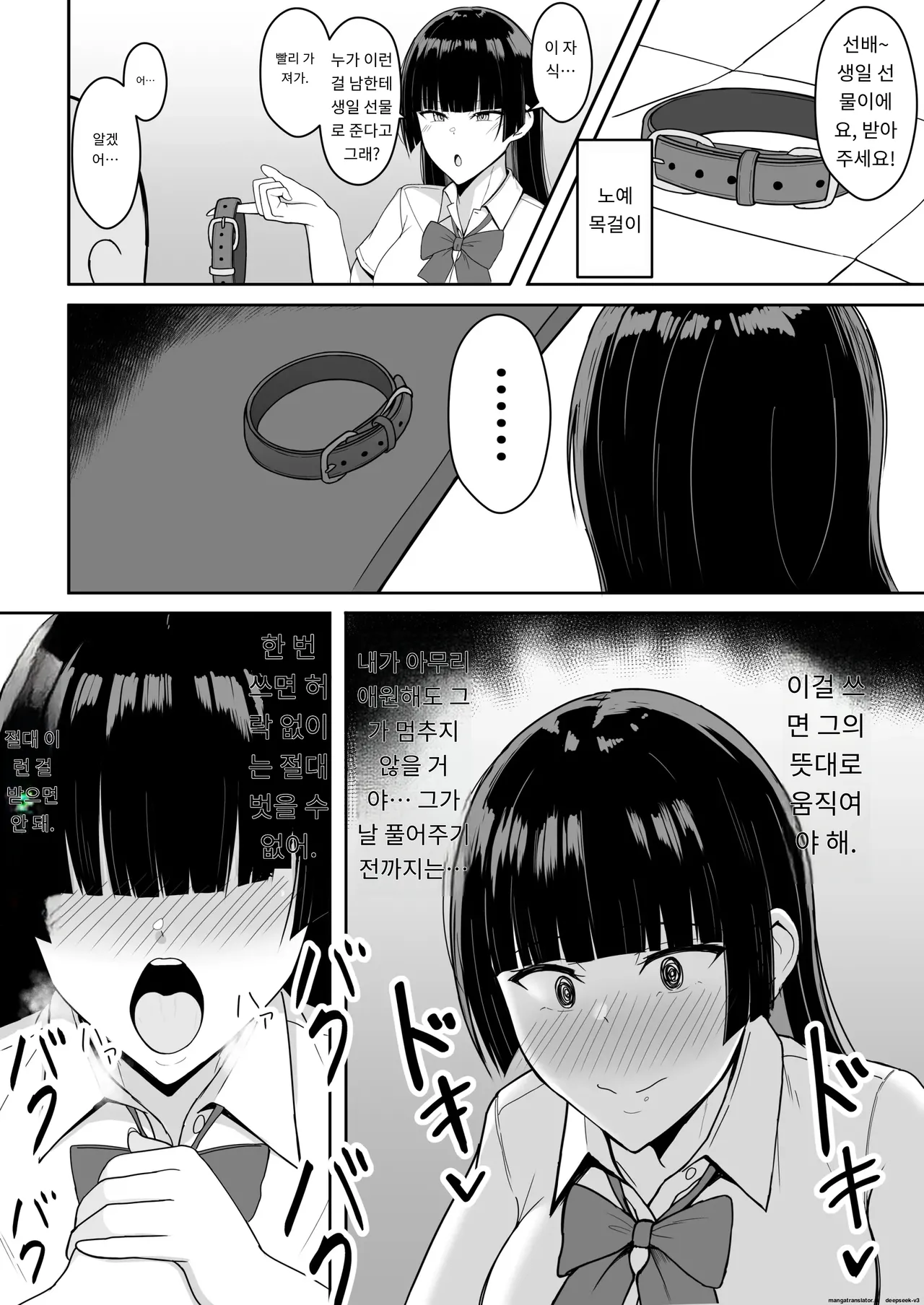 [Asakatsu] Icha Love Rape Muriyari Goui Sex Shuu+α [Korean]  [A.I 번역] image number 40