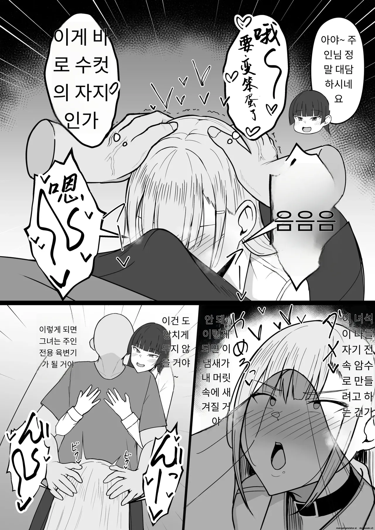 [Asakatsu] Icha Love Rape Muriyari Goui Sex Shuu+α [Korean]  [A.I 번역] image number 64