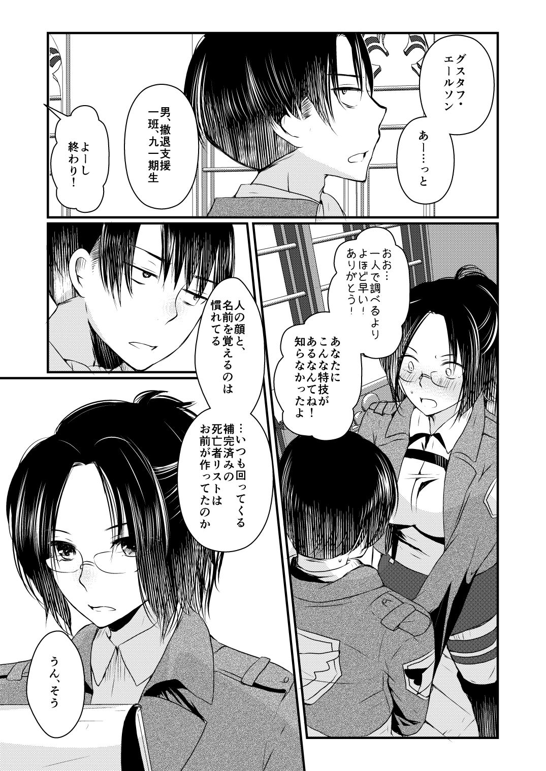 [RM-RF-* (Masago)] Seikika Dekinai Kankeisei (Shingeki no Kyojin) [Digital] numero di immagine  7