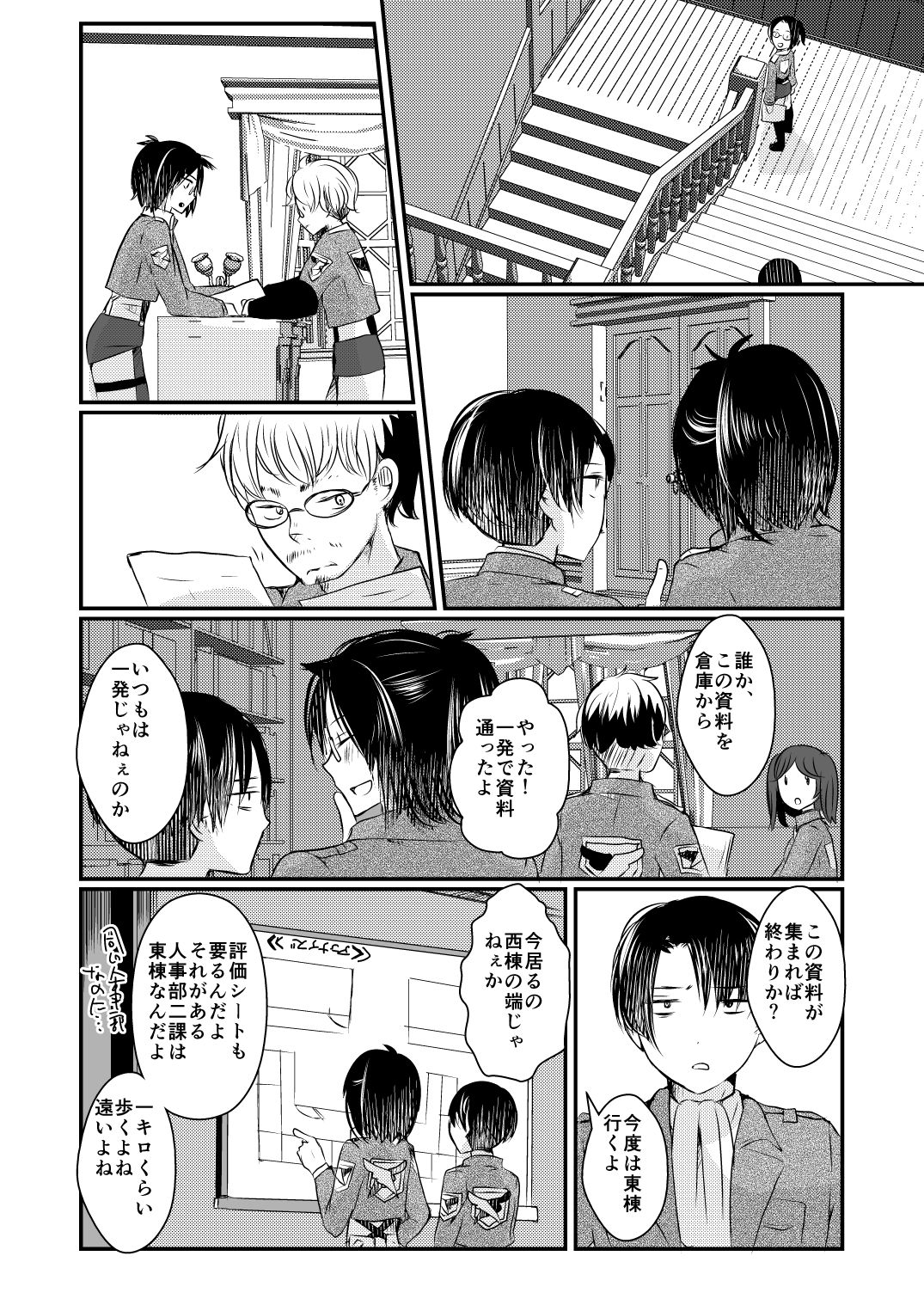 [RM-RF-* (Masago)] Seikika Dekinai Kankeisei (Shingeki no Kyojin) [Digital] numero di immagine  9