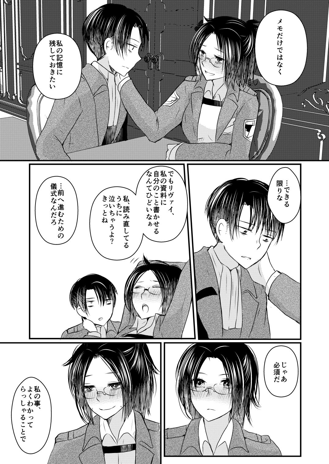 [RM-RF-* (Masago)] Seikika Dekinai Kankeisei (Shingeki no Kyojin) [Digital] numero di immagine  20