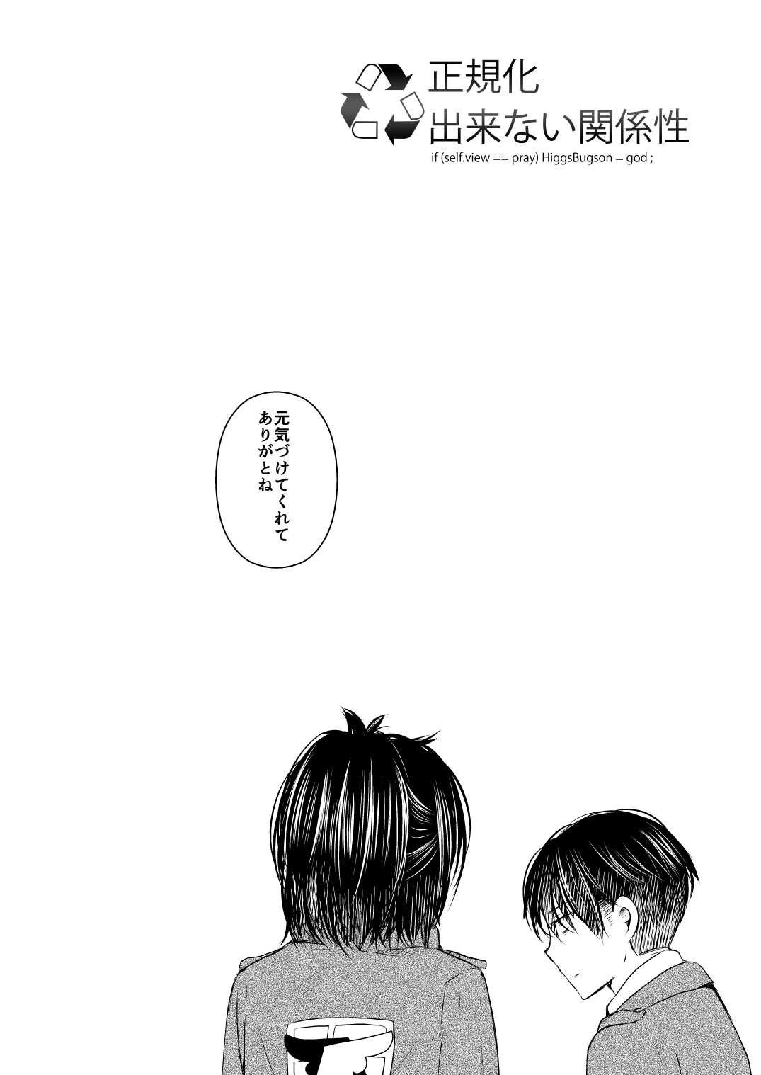 [RM-RF-* (Masago)] Seikika Dekinai Kankeisei (Shingeki no Kyojin) [Digital] numero di immagine  21