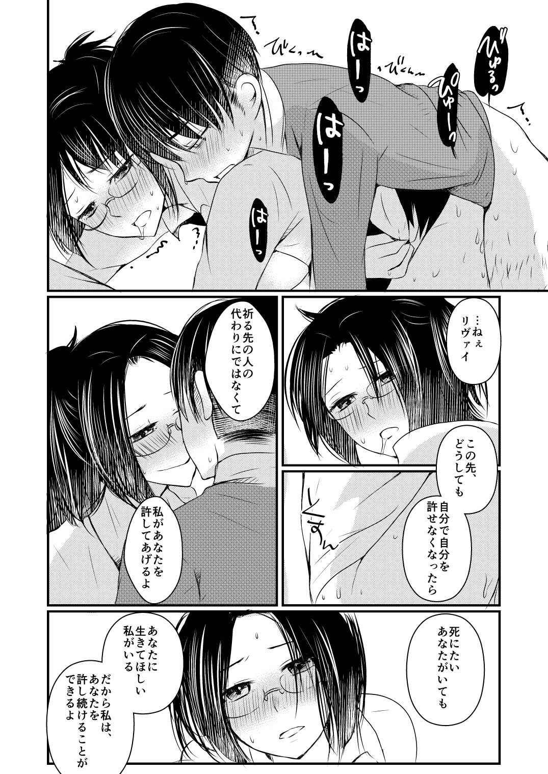 [RM-RF-* (Masago)] Seikika Dekinai Kankeisei (Shingeki no Kyojin) [Digital] numero di immagine  33