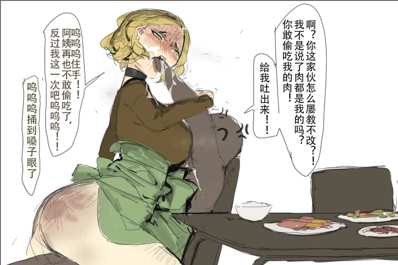 未知作者 阴间小孩4【微量重口 介意慎入】 изображение № 2