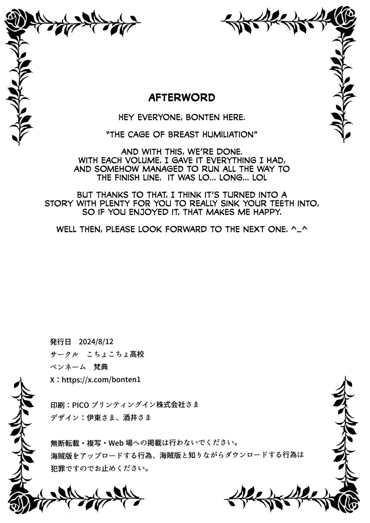 (C104) [Kocho Kocho Koukou (Bonten)] Nyuujoku no Ori ~Hitozuma Sousakan Atsuko~ San [English] [CulturedCommissions] numero di immagine  56