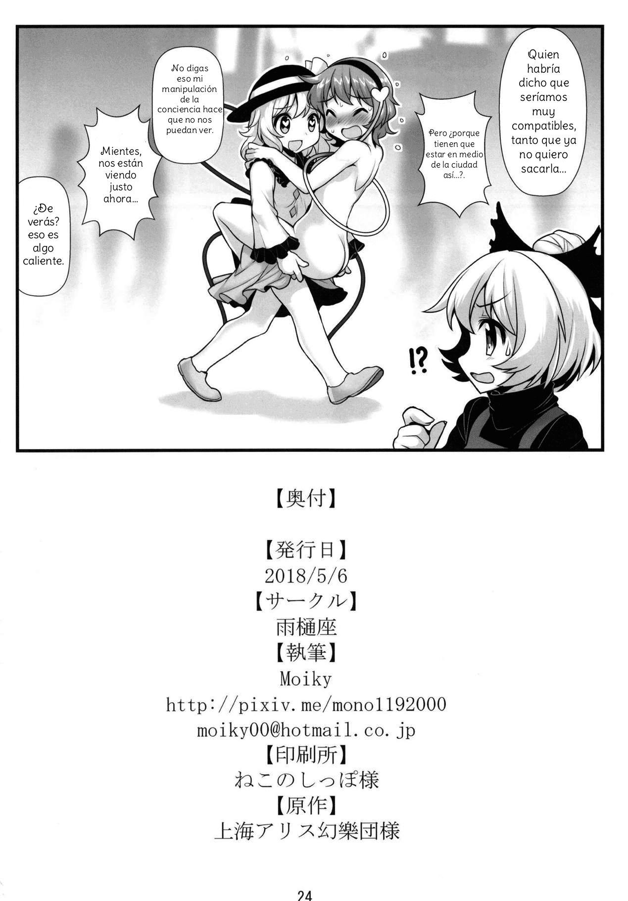 [Amadoiza (Moiky)] Muishiki nara Shikatanai (Touhou Project) [Spanish] [Amaterasu] image number 25