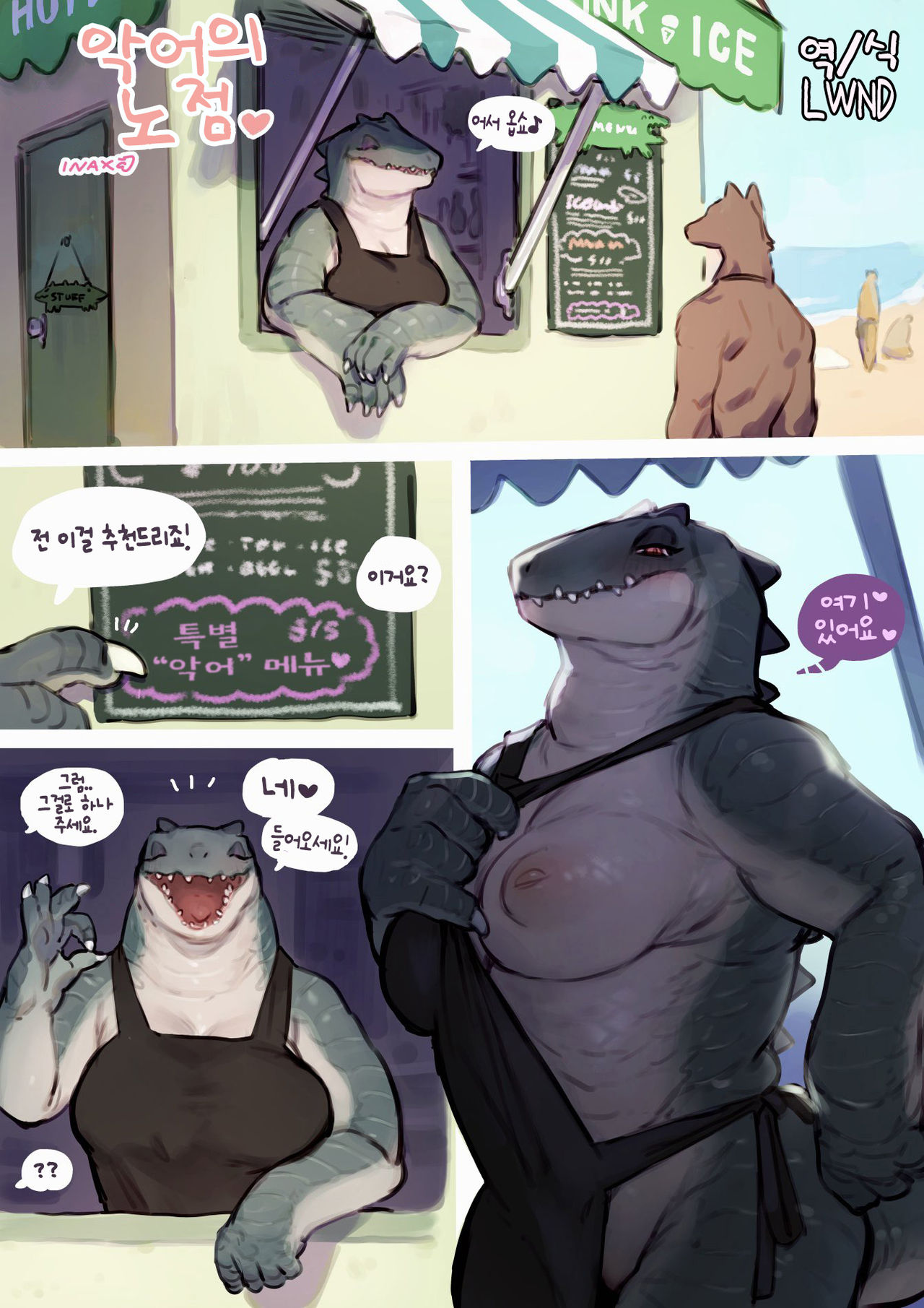 [INAX / bebebebebe] The Crocodile Stall ♥ [Korean] [LWND] image number 1