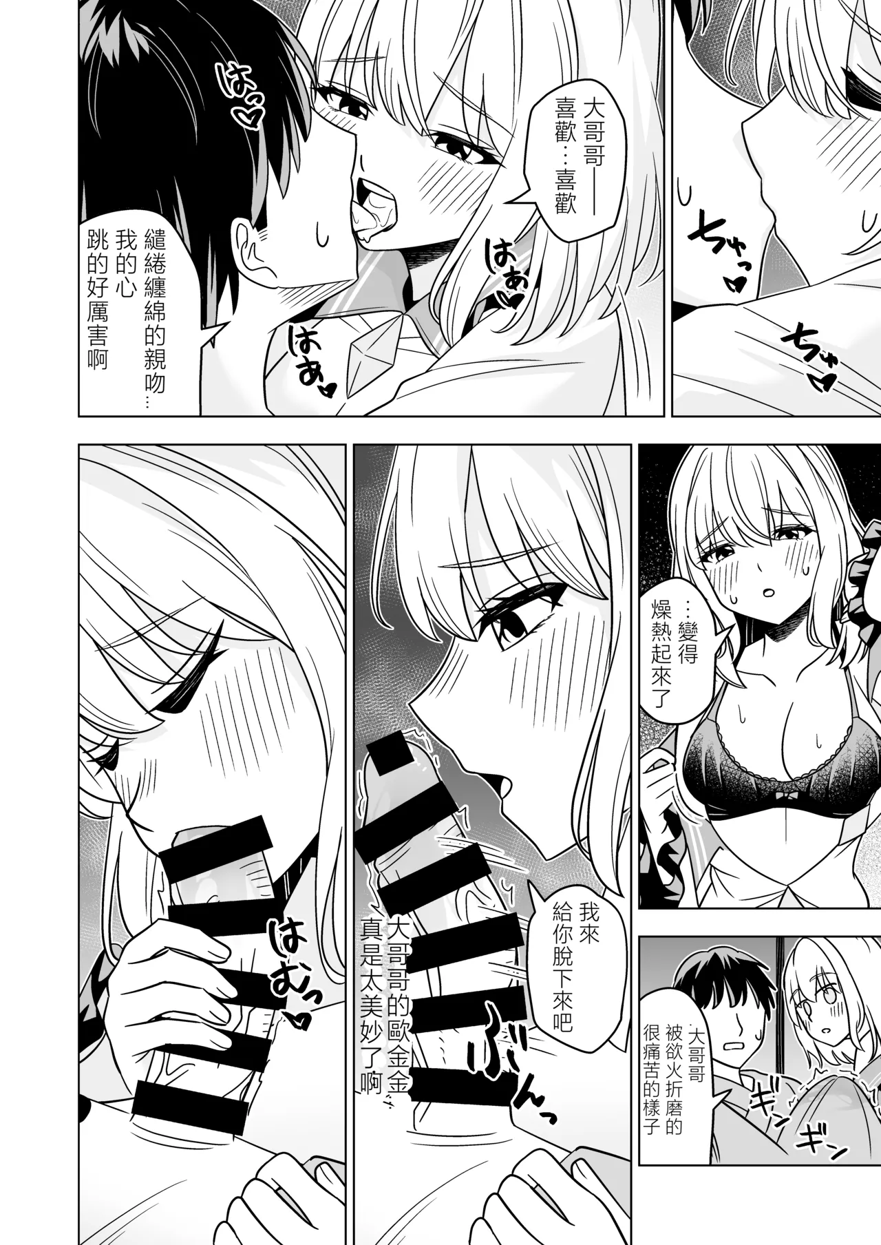 [Rami Koubou (Ramii)] Hatsujou shita Koishi-chan ni Osowareru Hon | 被發情的戀戀襲擊的本子 (Touhou Project) [Chinese] [明稿昨拖漢化組] [Digital] изображение № 3