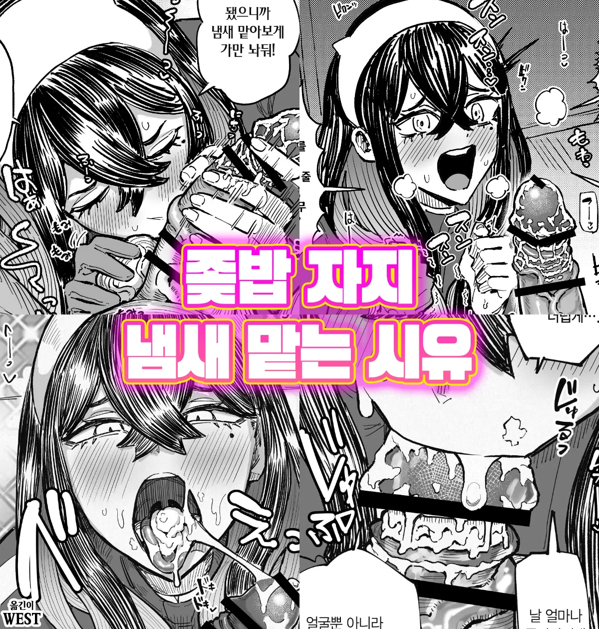 [Yuuki Fuumi] Chinkasu Chinpo o Kagu Zeiyu | 좆밥 자지 냄새 맡는 시유 (Pokémon Scarlet & Violet) [Korean] image number 1