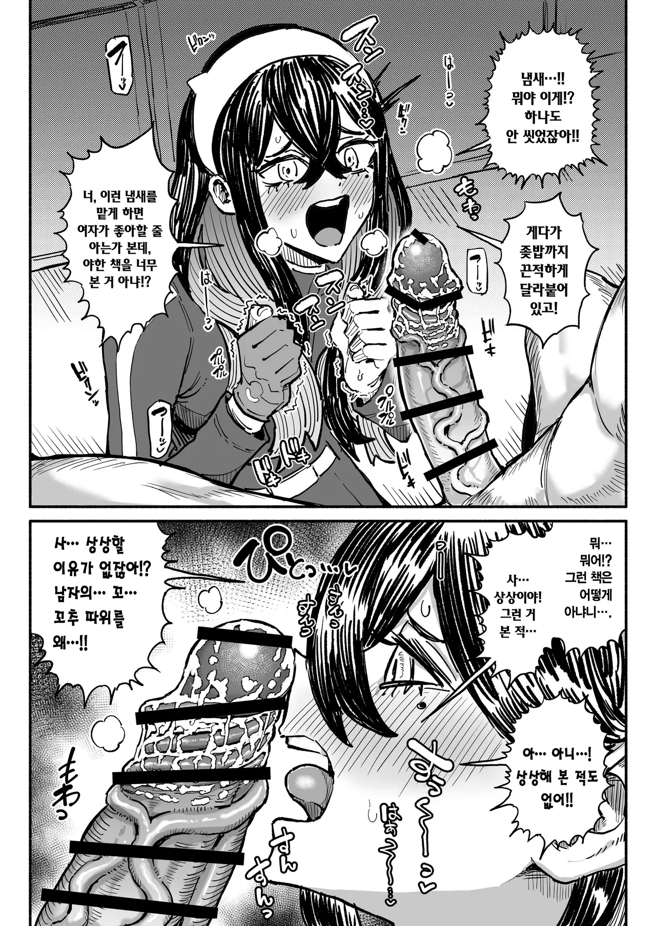 [Yuuki Fuumi] Chinkasu Chinpo o Kagu Zeiyu | 좆밥 자지 냄새 맡는 시유 (Pokémon Scarlet & Violet) [Korean] image number 2