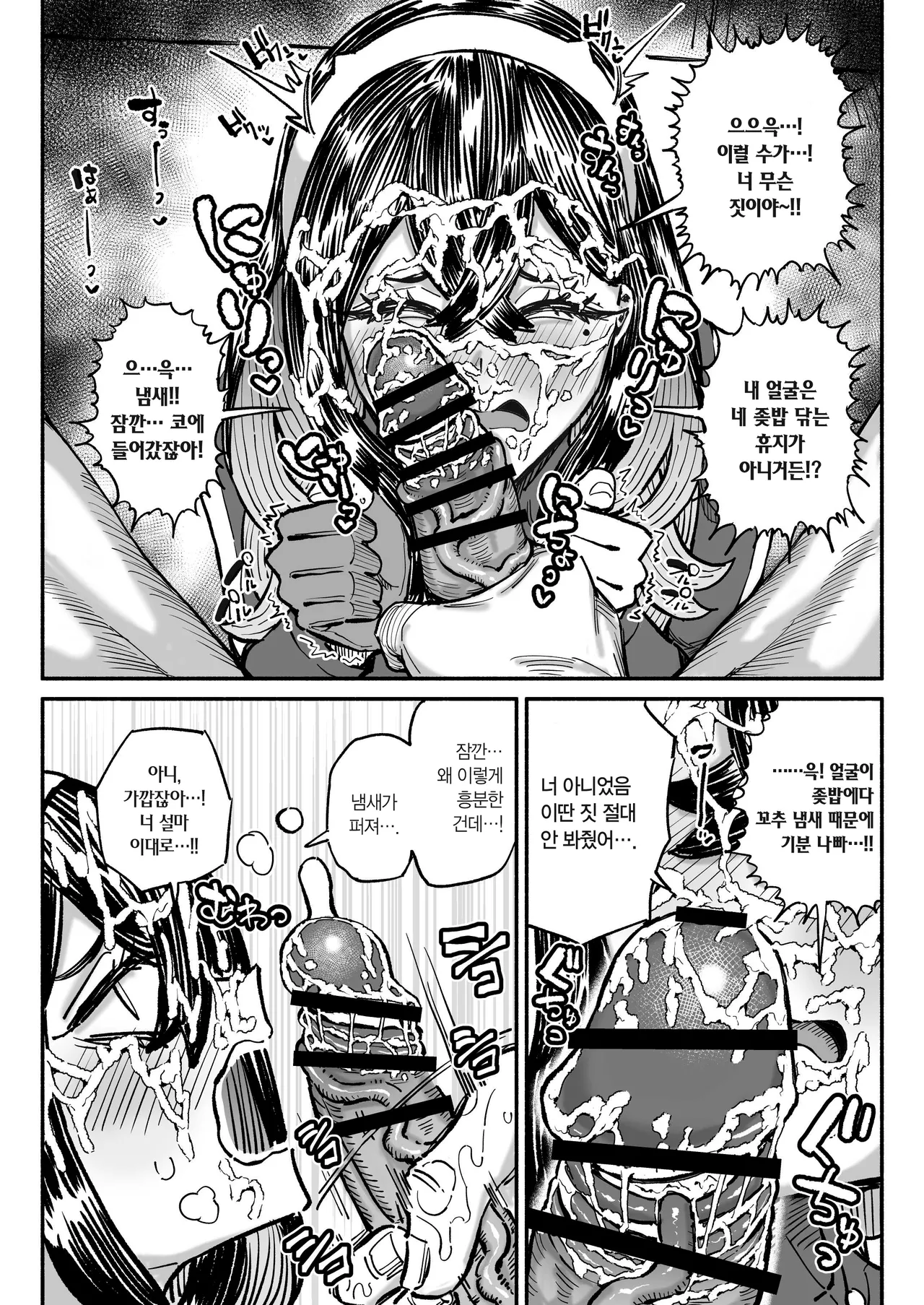 [Yuuki Fuumi] Chinkasu Chinpo o Kagu Zeiyu | 좆밥 자지 냄새 맡는 시유 (Pokémon Scarlet & Violet) [Korean] image number 4