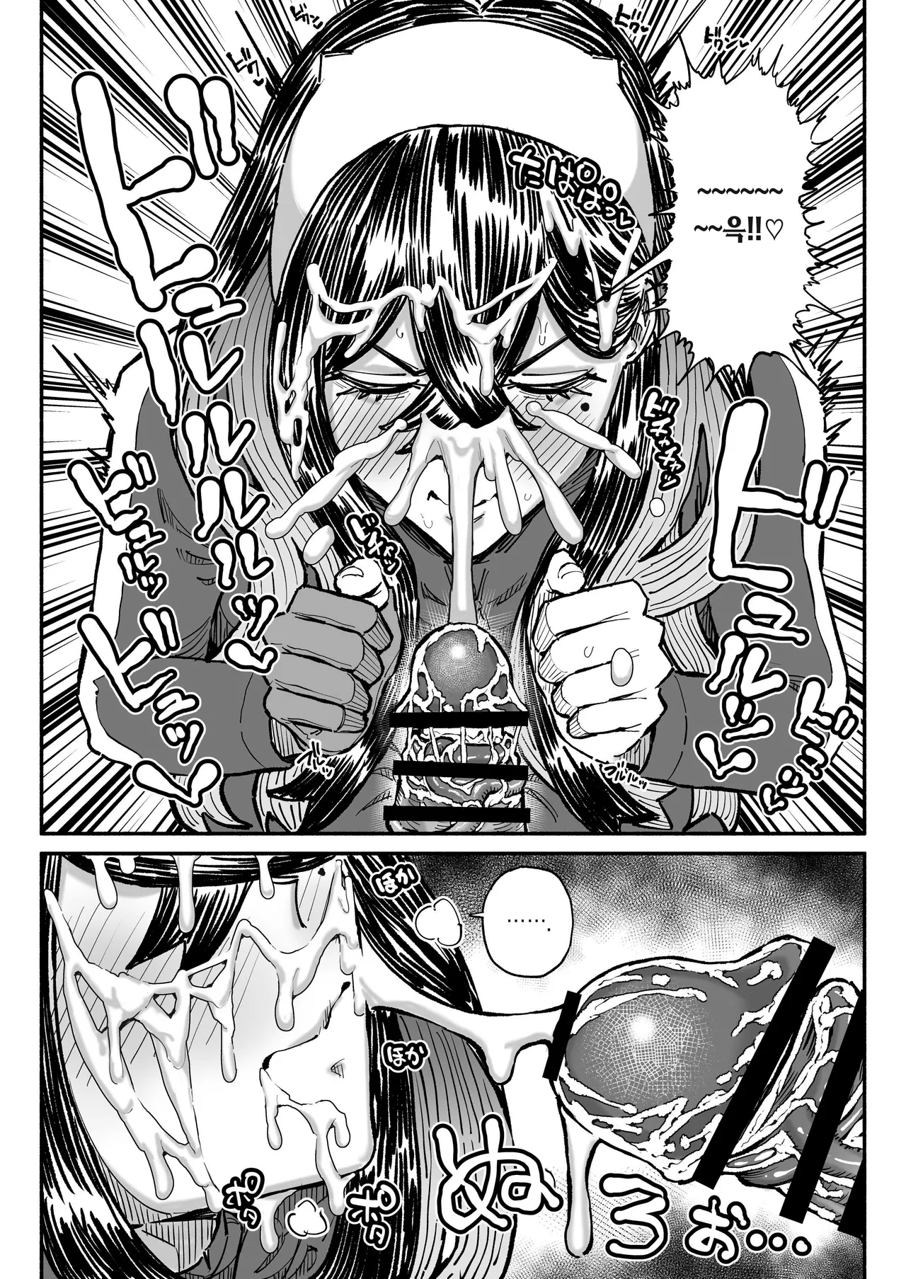 [Yuuki Fuumi] Chinkasu Chinpo o Kagu Zeiyu | 좆밥 자지 냄새 맡는 시유 (Pokémon Scarlet & Violet) [Korean] image number 5