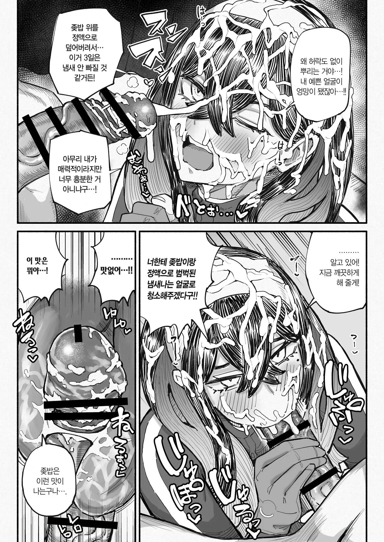 [Yuuki Fuumi] Chinkasu Chinpo o Kagu Zeiyu | 좆밥 자지 냄새 맡는 시유 (Pokémon Scarlet & Violet) [Korean] image number 6